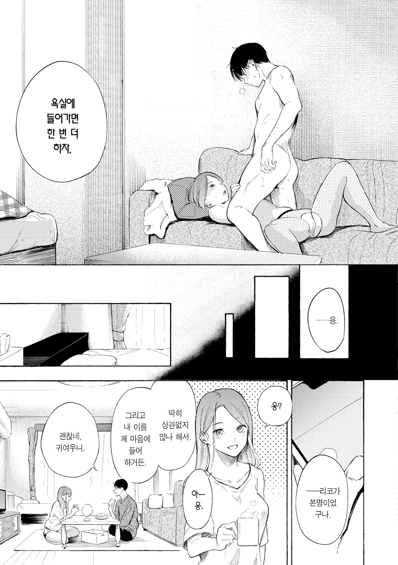 [Sanjuurou] Frustration Girls - Mura Mura Girls ready for you!! | 욕구불만 걸즈 - Mura Mura Girls ready for you!! [Korean] [Team Edge] [Decensored] [Digital] 이미지 번호 139