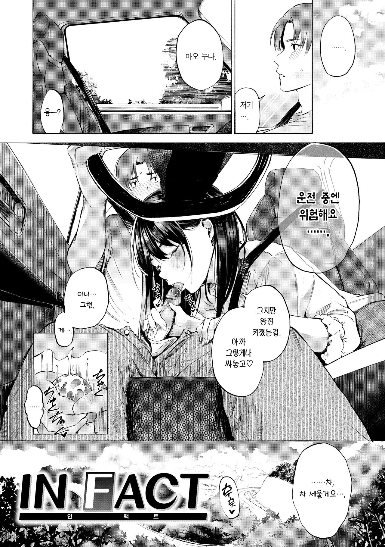 [Sanjuurou] Frustration Girls - Mura Mura Girls ready for you!! | 욕구불만 걸즈 - Mura Mura Girls ready for you!! [Korean] [Team Edge] [Decensored] [Digital] 이미지 번호 143