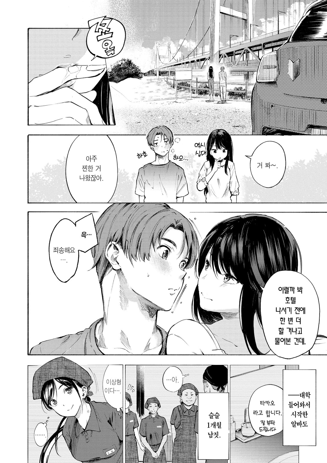 [Sanjuurou] Frustration Girls - Mura Mura Girls ready for you!! | 욕구불만 걸즈 - Mura Mura Girls ready for you!! [Korean] [Team Edge] [Decensored] [Digital] 이미지 번호 144