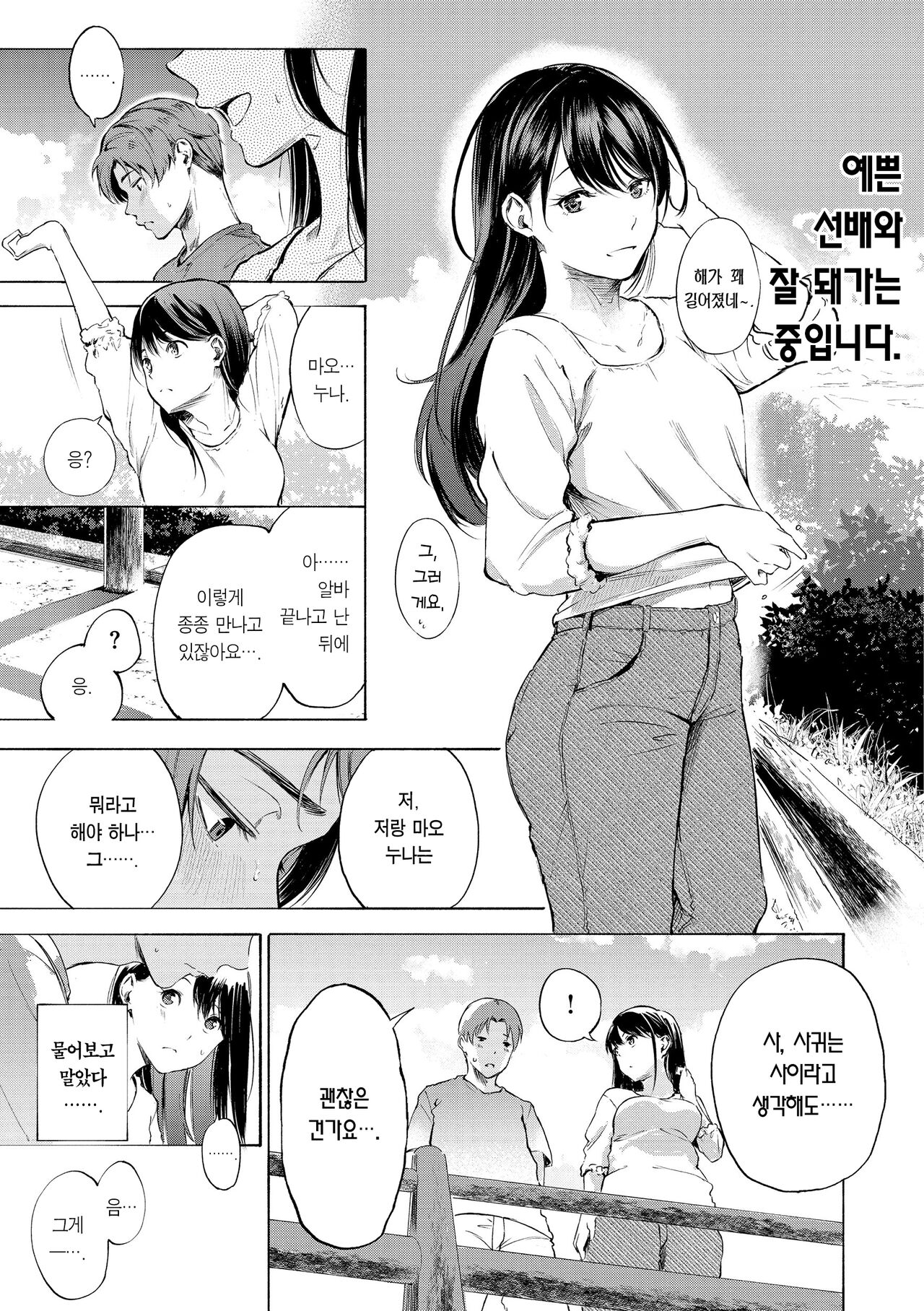 [Sanjuurou] Frustration Girls - Mura Mura Girls ready for you!! | 욕구불만 걸즈 - Mura Mura Girls ready for you!! [Korean] [Team Edge] [Decensored] [Digital] 이미지 번호 145