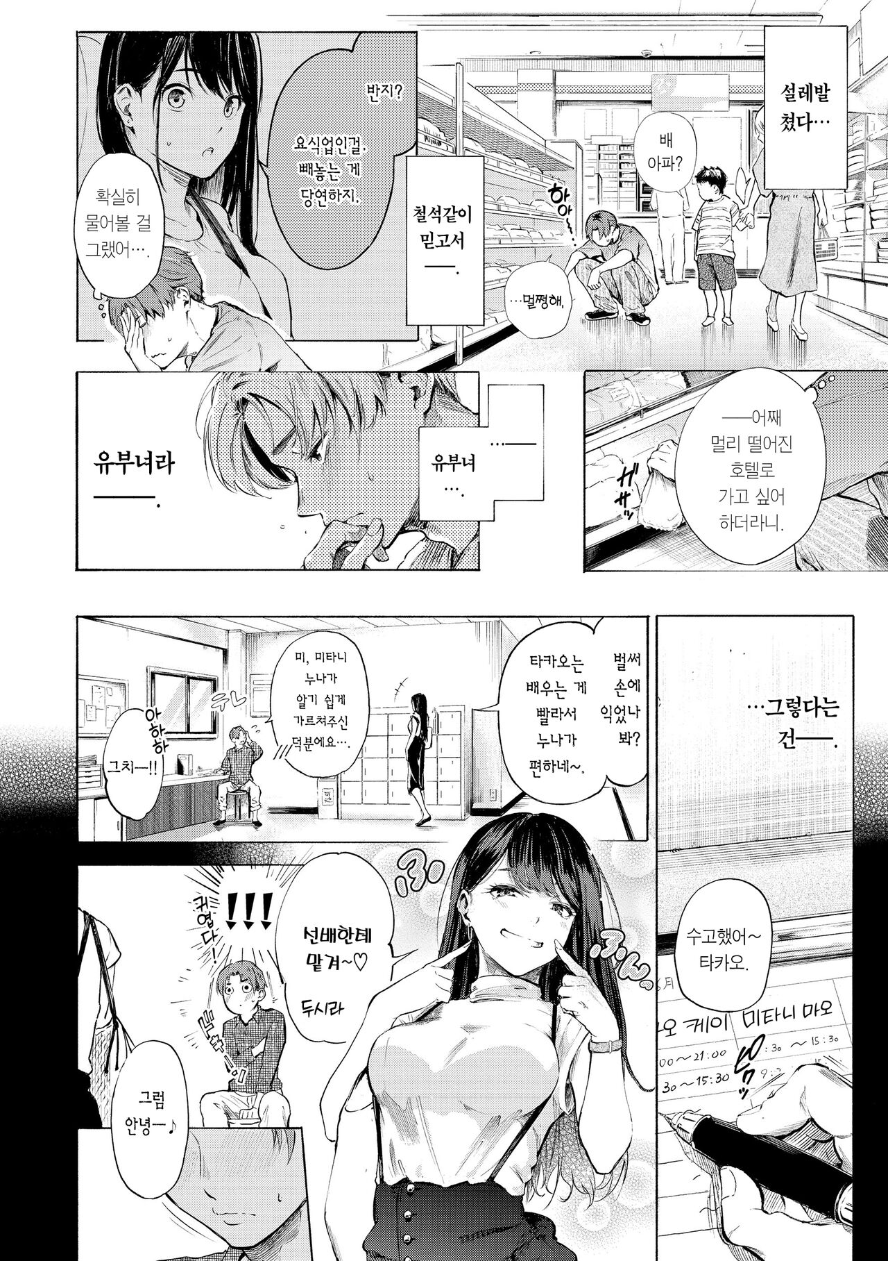 [Sanjuurou] Frustration Girls - Mura Mura Girls ready for you!! | 욕구불만 걸즈 - Mura Mura Girls ready for you!! [Korean] [Team Edge] [Decensored] [Digital] 이미지 번호 148