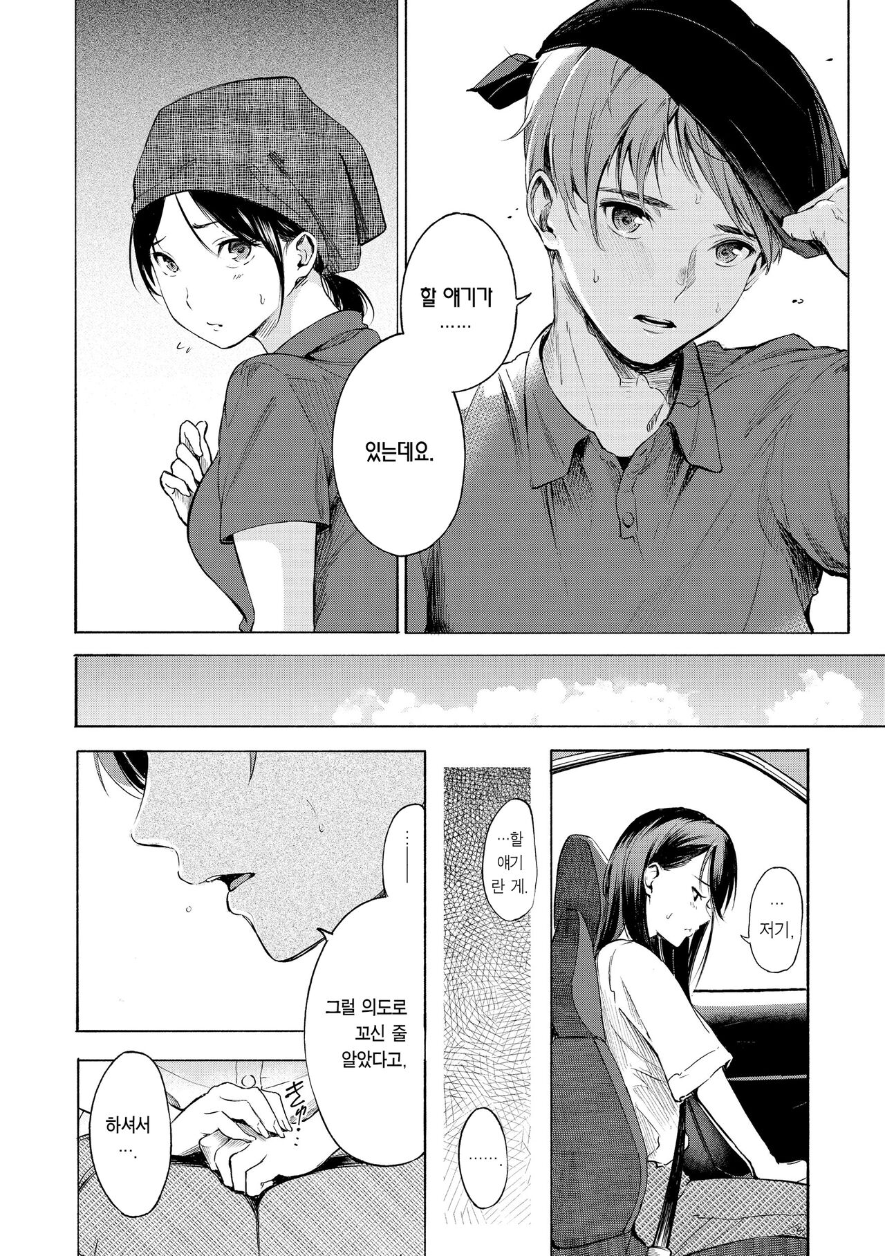 [Sanjuurou] Frustration Girls - Mura Mura Girls ready for you!! | 욕구불만 걸즈 - Mura Mura Girls ready for you!! [Korean] [Team Edge] [Decensored] [Digital] 이미지 번호 156