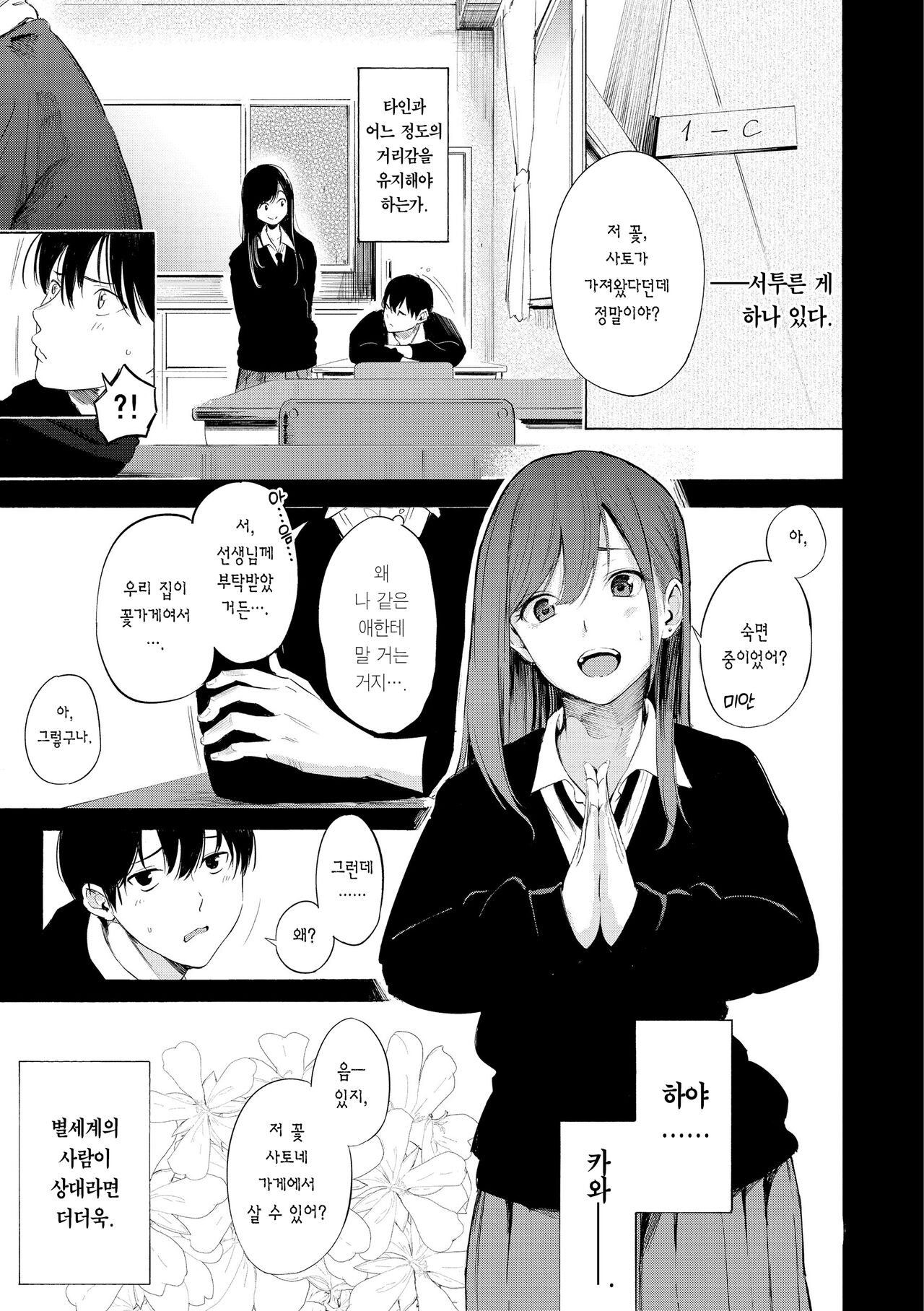 [Sanjuurou] Frustration Girls - Mura Mura Girls ready for you!! | 욕구불만 걸즈 - Mura Mura Girls ready for you!! [Korean] [Team Edge] [Decensored] [Digital] 이미지 번호 169