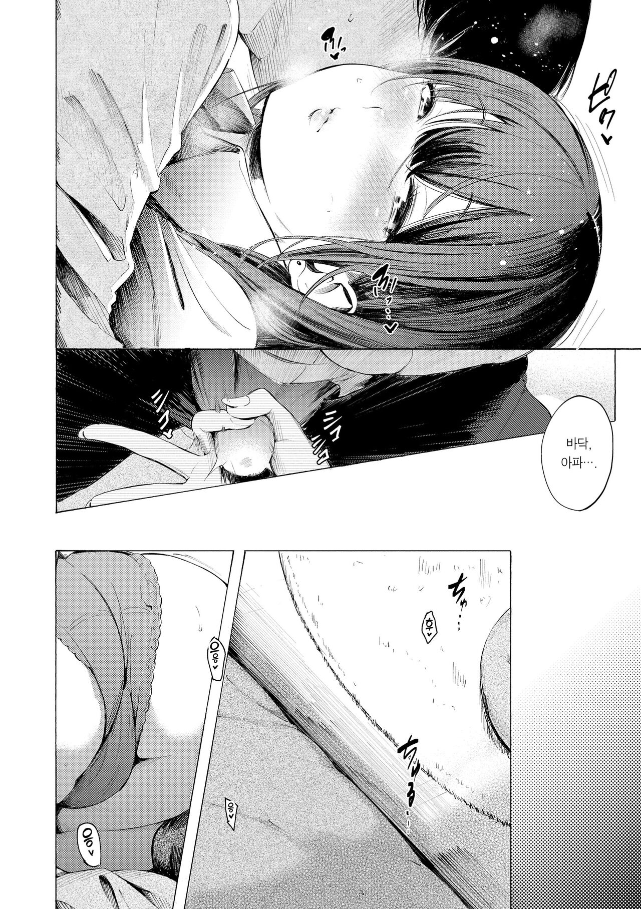 [Sanjuurou] Frustration Girls - Mura Mura Girls ready for you!! | 욕구불만 걸즈 - Mura Mura Girls ready for you!! [Korean] [Team Edge] [Decensored] [Digital] 이미지 번호 178