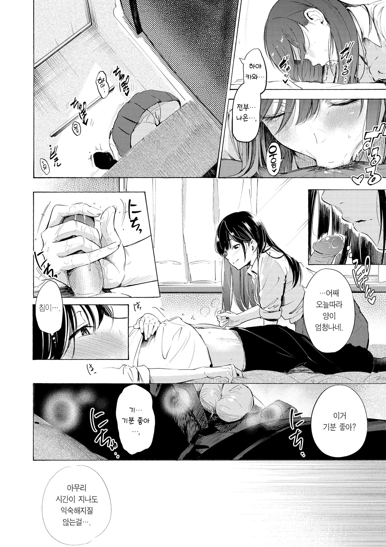 [Sanjuurou] Frustration Girls - Mura Mura Girls ready for you!! | 욕구불만 걸즈 - Mura Mura Girls ready for you!! [Korean] [Team Edge] [Decensored] [Digital] 이미지 번호 182