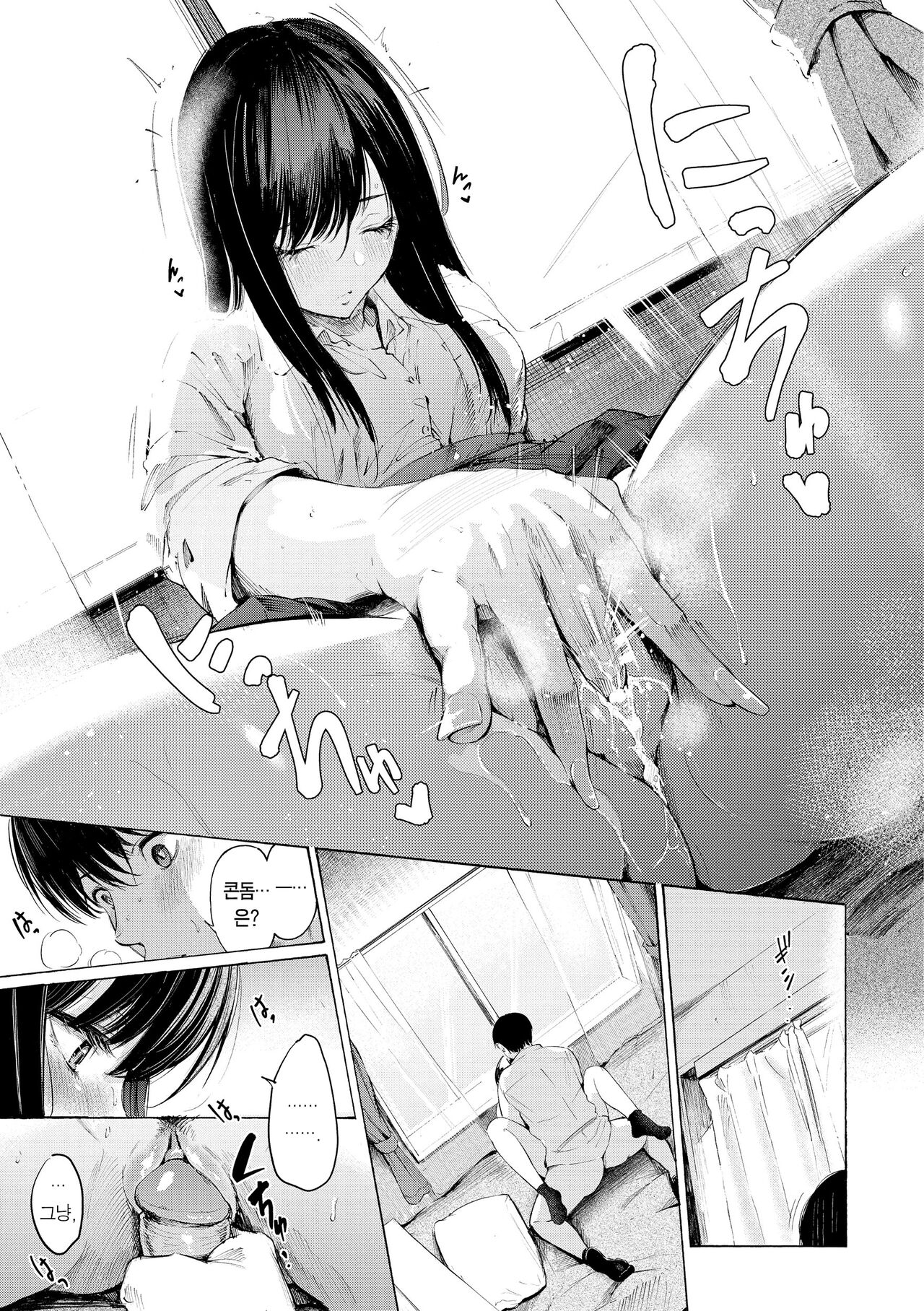 [Sanjuurou] Frustration Girls - Mura Mura Girls ready for you!! | 욕구불만 걸즈 - Mura Mura Girls ready for you!! [Korean] [Team Edge] [Decensored] [Digital] 이미지 번호 187