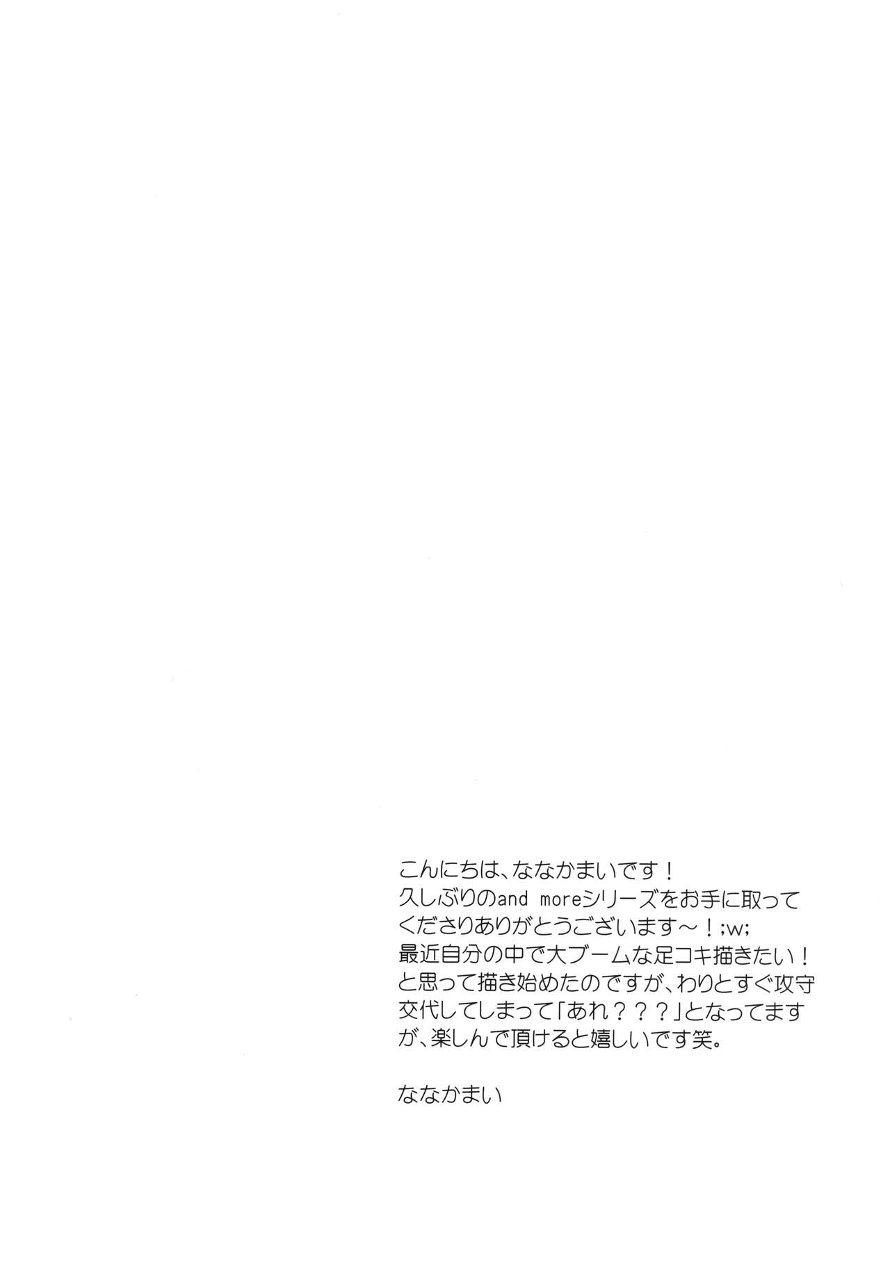 (C101) [NANACAN (Nanaca Mai)] Imouto Choukyou Nikki and more 5 изображение № 3