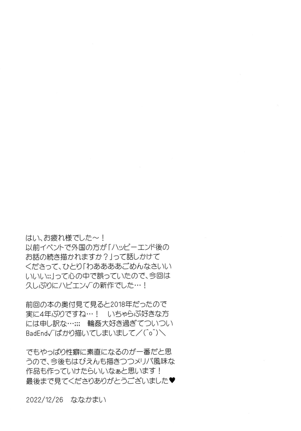 (C101) [NANACAN (Nanaca Mai)] Imouto Choukyou Nikki and more 5 изображение № 24