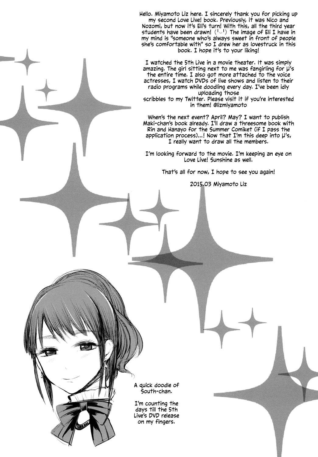 [liz project (Miyamoto Liz)] Eri to Icha Love Ecchi | Tender Love-Making With Eli (Love Live!) [English] [head empty] [Digital] image number 17