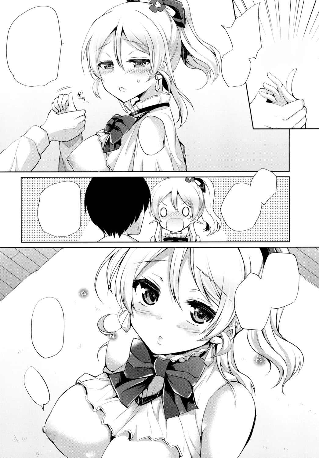 [liz project (Miyamoto Liz)] Eri to Icha Love Ecchi (Love Live!) [Textless] [Digital] image number 6