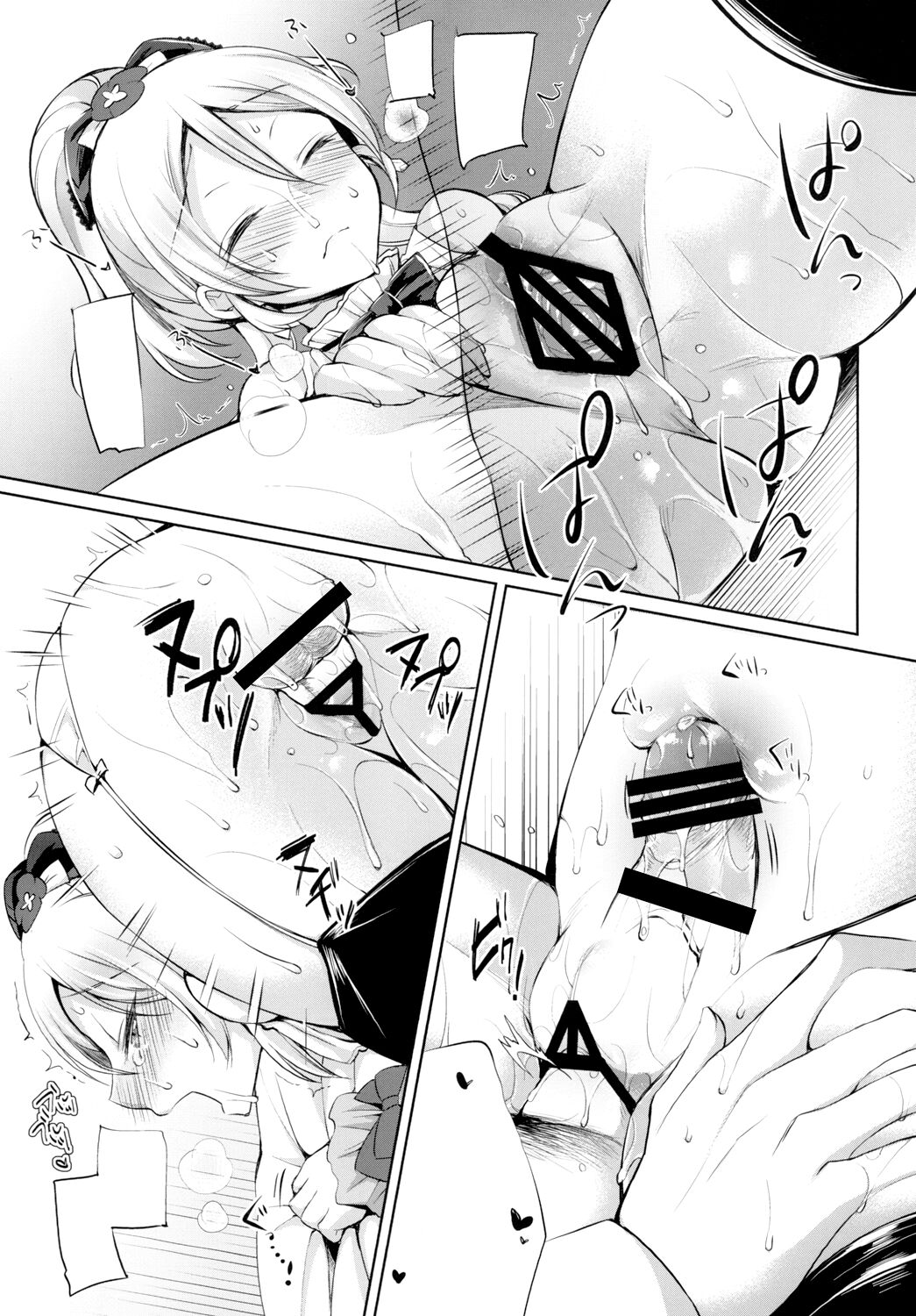 [liz project (Miyamoto Liz)] Eri to Icha Love Ecchi (Love Live!) [Textless] [Digital] image number 13