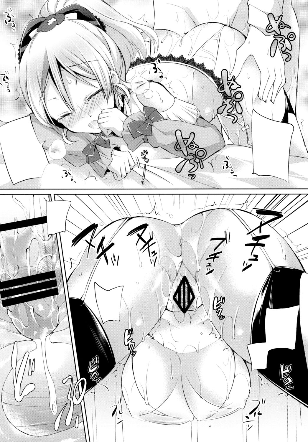 [liz project (Miyamoto Liz)] Eri to Icha Love Ecchi (Love Live!) [Textless] [Digital] image number 14