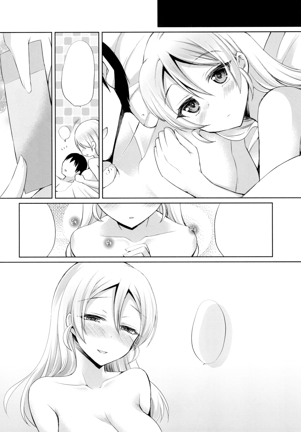 [liz project (Miyamoto Liz)] Eri to Icha Love Ecchi (Love Live!) [Textless] [Digital] image number 16