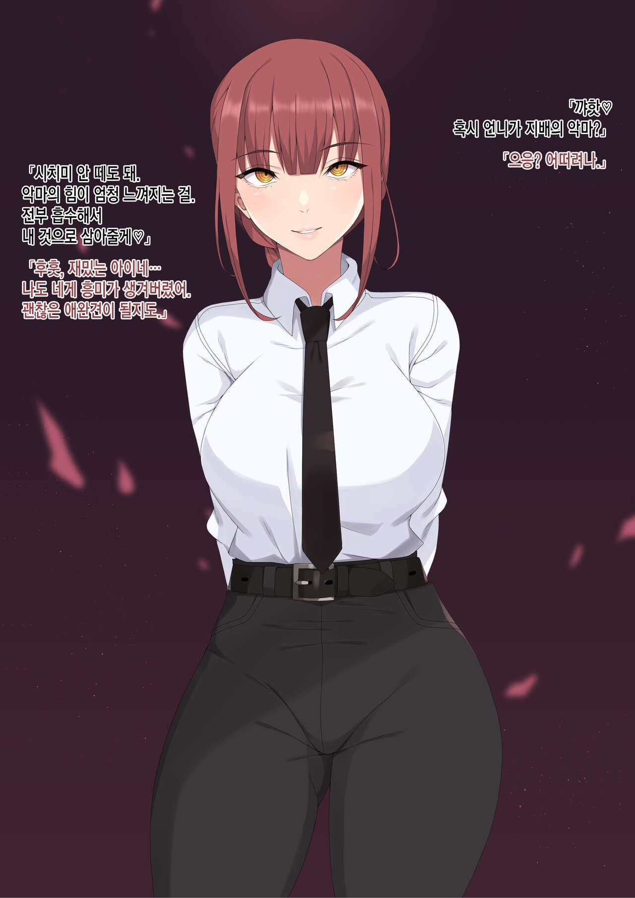 [ダークネスチャイチャ] メス牛のマキマ [Korean] numero di immagine  1