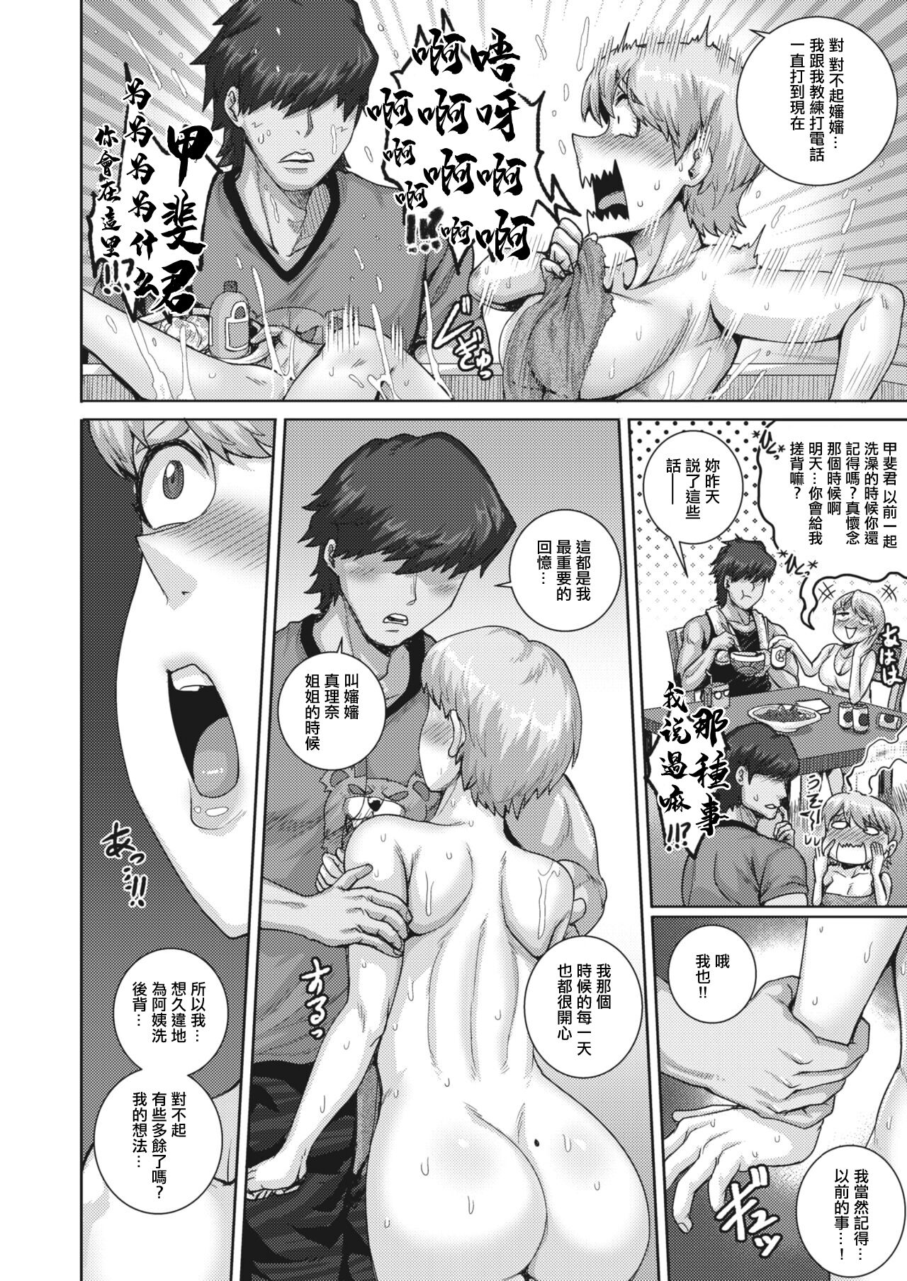 [Juna Juna Juice] Koguma-san wa, Konya kara Nikushoku shimasu. (COMIC HOTMiLK Koime Vol. 42) [Chinese] [Digital] numero di immagine  8