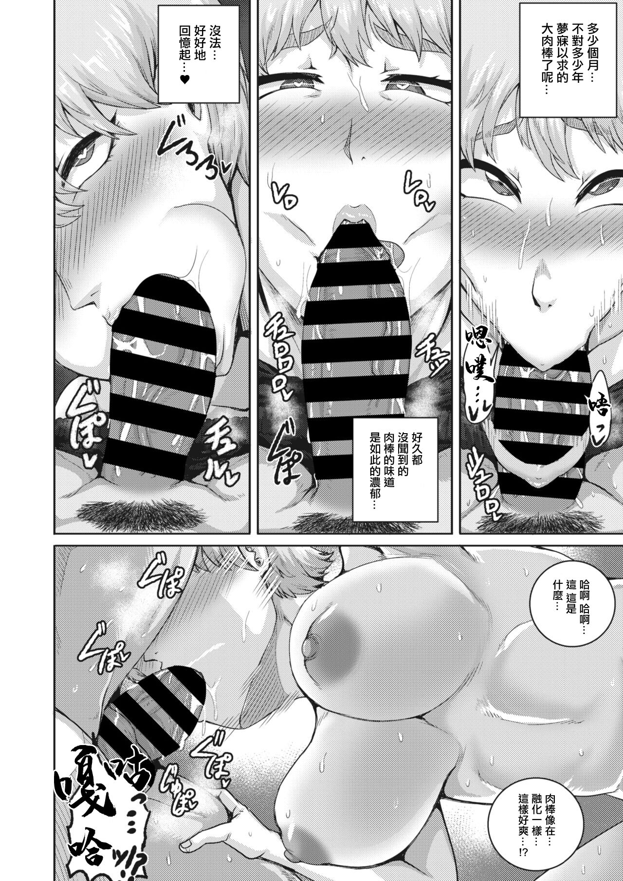 [Juna Juna Juice] Koguma-san wa, Konya kara Nikushoku shimasu. (COMIC HOTMiLK Koime Vol. 42) [Chinese] [Digital] numero di immagine  12