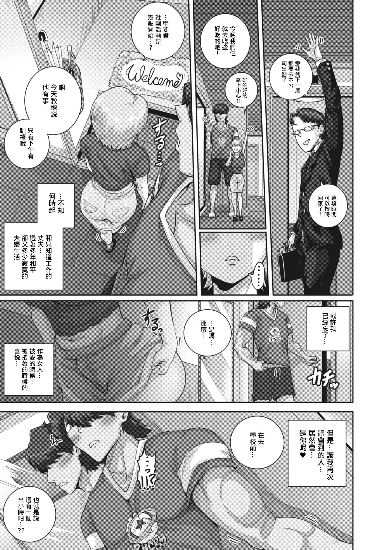 [Juna Juna Juice] Koguma-san wa, Konya kara Nikushoku shimasu. (COMIC HOTMiLK Koime Vol. 42) [Chinese] [Digital] numero di immagine  37
