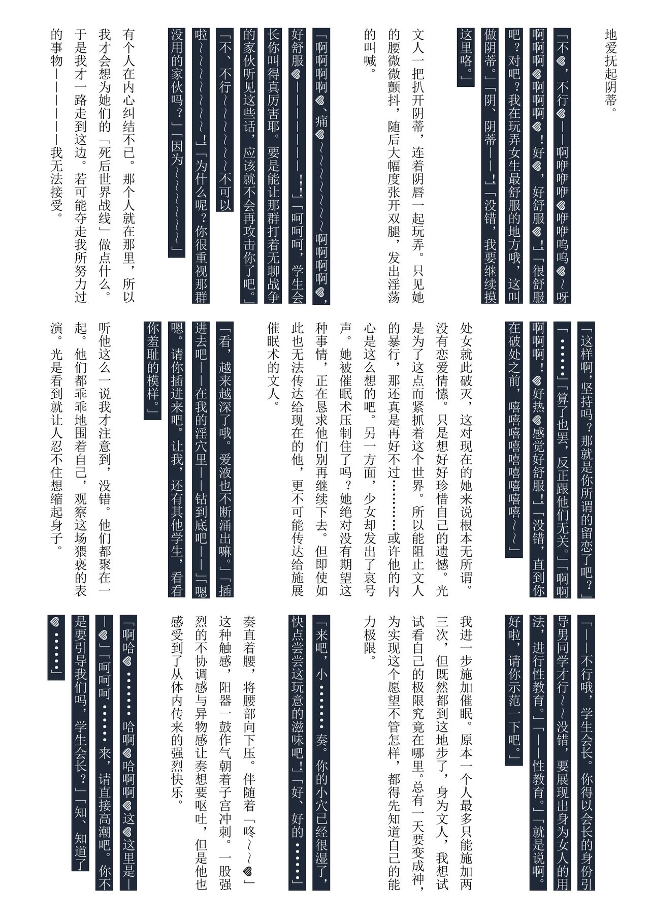 [GRAND†CROSS (Eitarou)] Tenshi no Hane, Taoru (Angel Beats!) [Chinese] [Digital] 画像番号 13