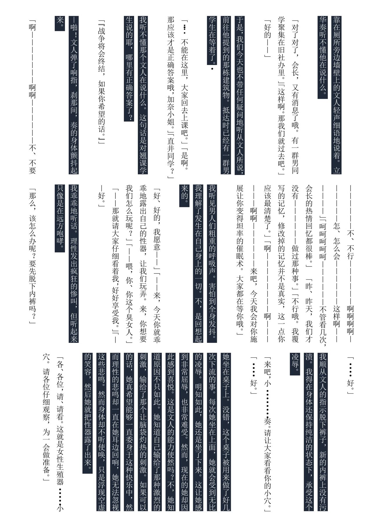 [GRAND†CROSS (Eitarou)] Tenshi no Hane, Taoru (Angel Beats!) [Chinese] [Digital] 画像番号 15