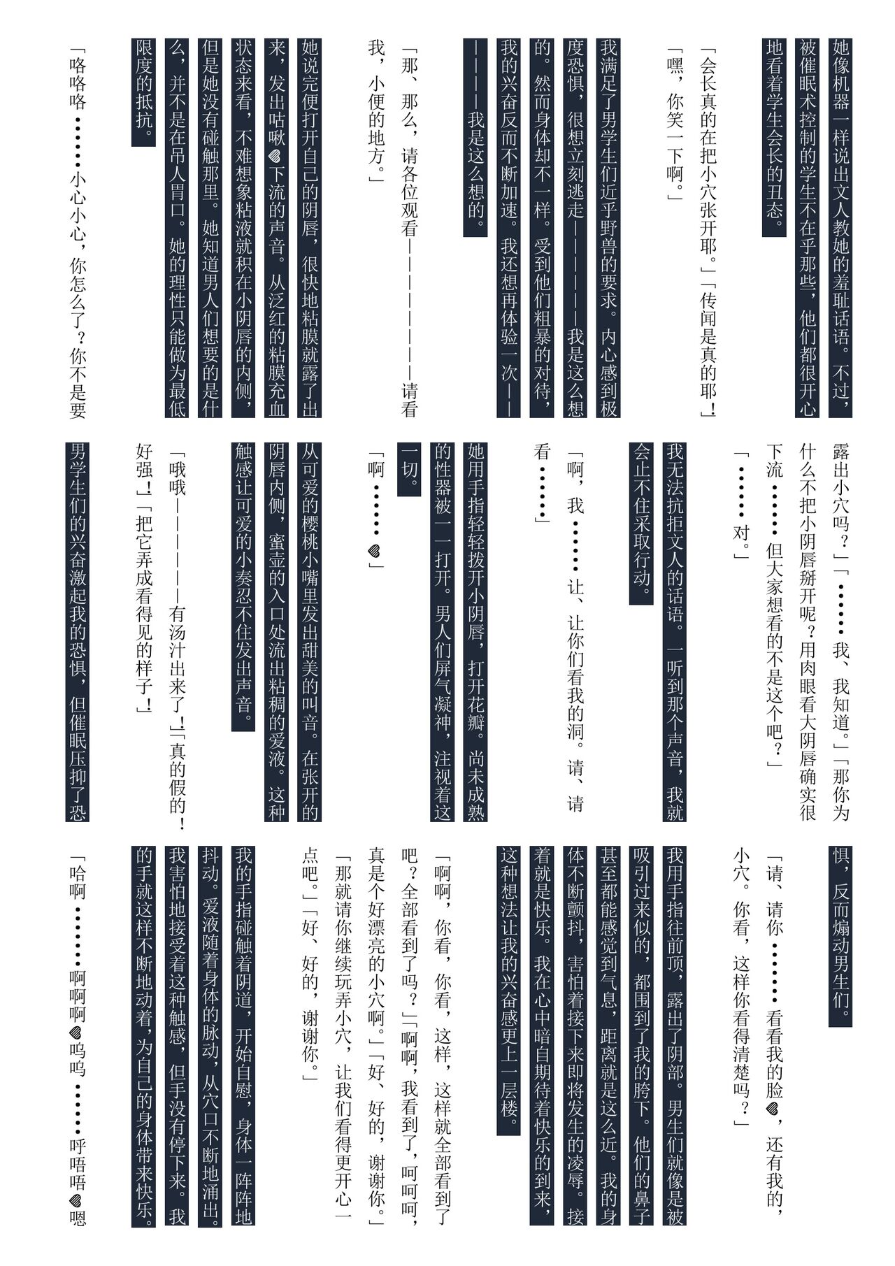 [GRAND†CROSS (Eitarou)] Tenshi no Hane, Taoru (Angel Beats!) [Chinese] [Digital] 画像番号 17