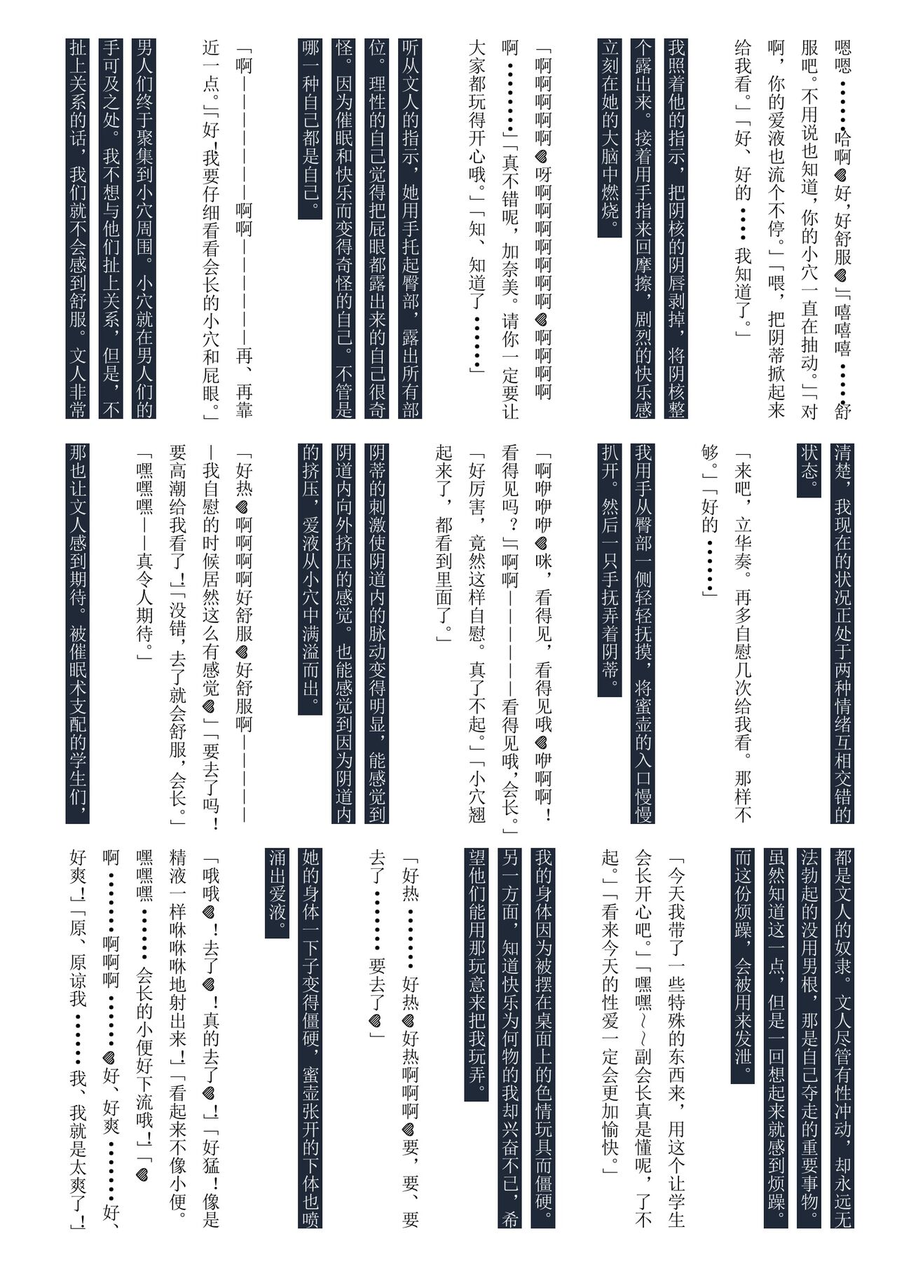 [GRAND†CROSS (Eitarou)] Tenshi no Hane, Taoru (Angel Beats!) [Chinese] [Digital] 画像番号 18