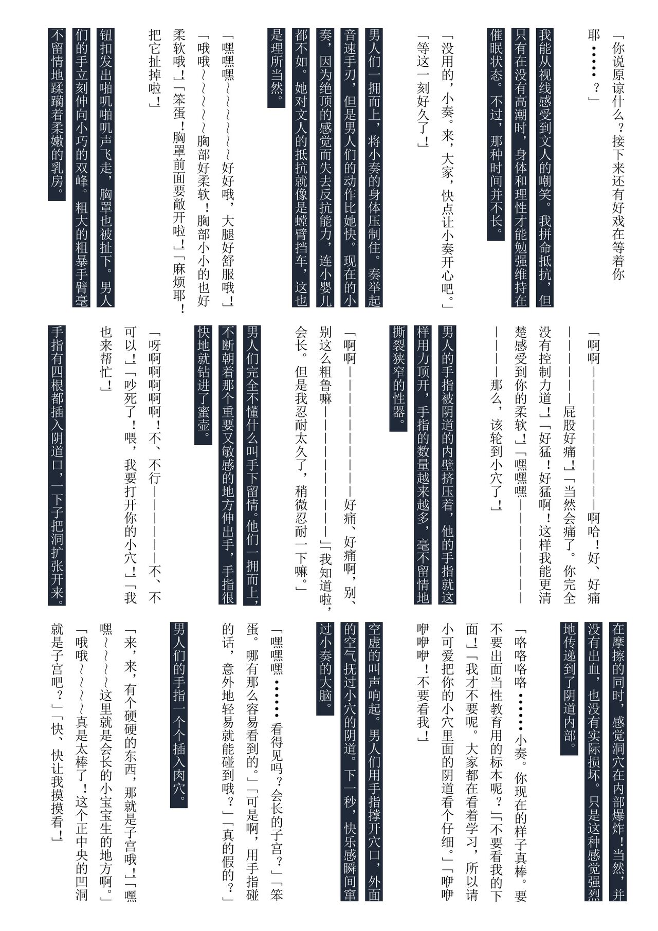 [GRAND†CROSS (Eitarou)] Tenshi no Hane, Taoru (Angel Beats!) [Chinese] [Digital] 画像番号 19