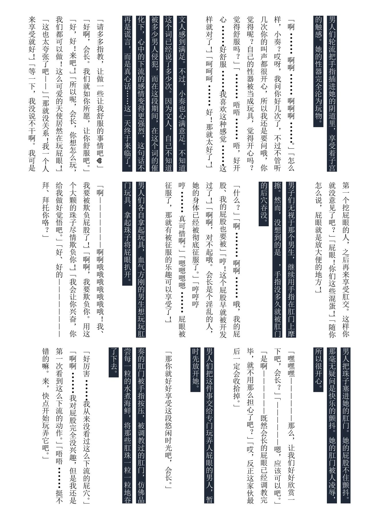 [GRAND†CROSS (Eitarou)] Tenshi no Hane, Taoru (Angel Beats!) [Chinese] [Digital] 画像番号 21