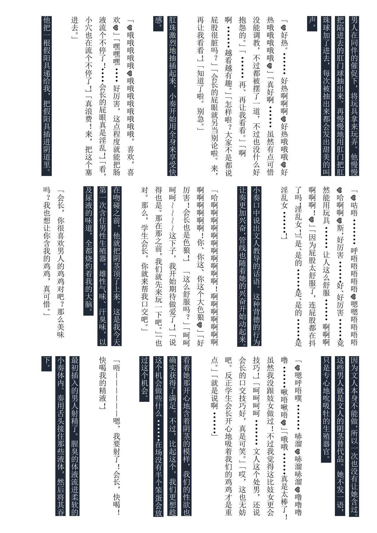 [GRAND†CROSS (Eitarou)] Tenshi no Hane, Taoru (Angel Beats!) [Chinese] [Digital] 画像番号 23