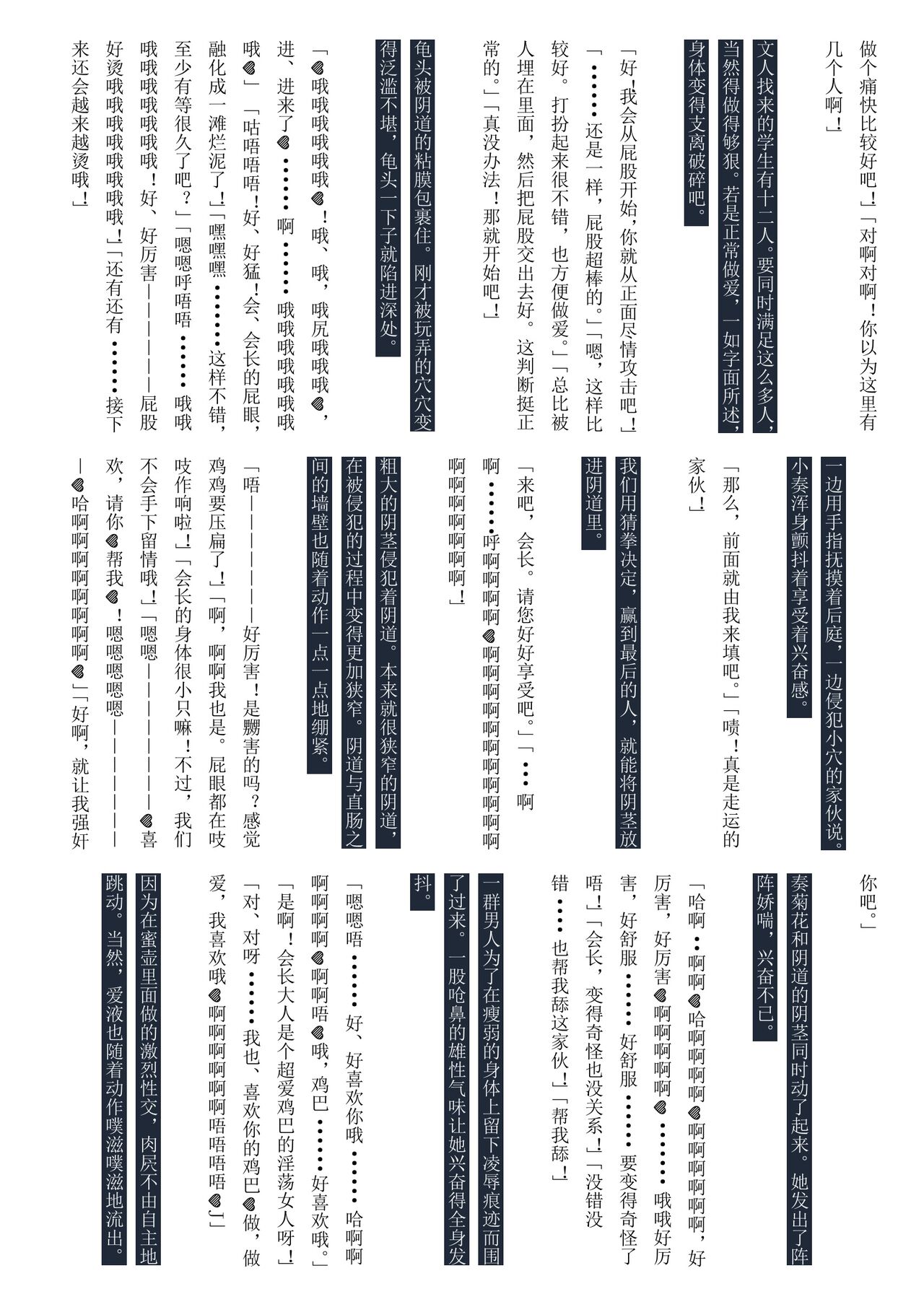 [GRAND†CROSS (Eitarou)] Tenshi no Hane, Taoru (Angel Beats!) [Chinese] [Digital] 画像番号 25