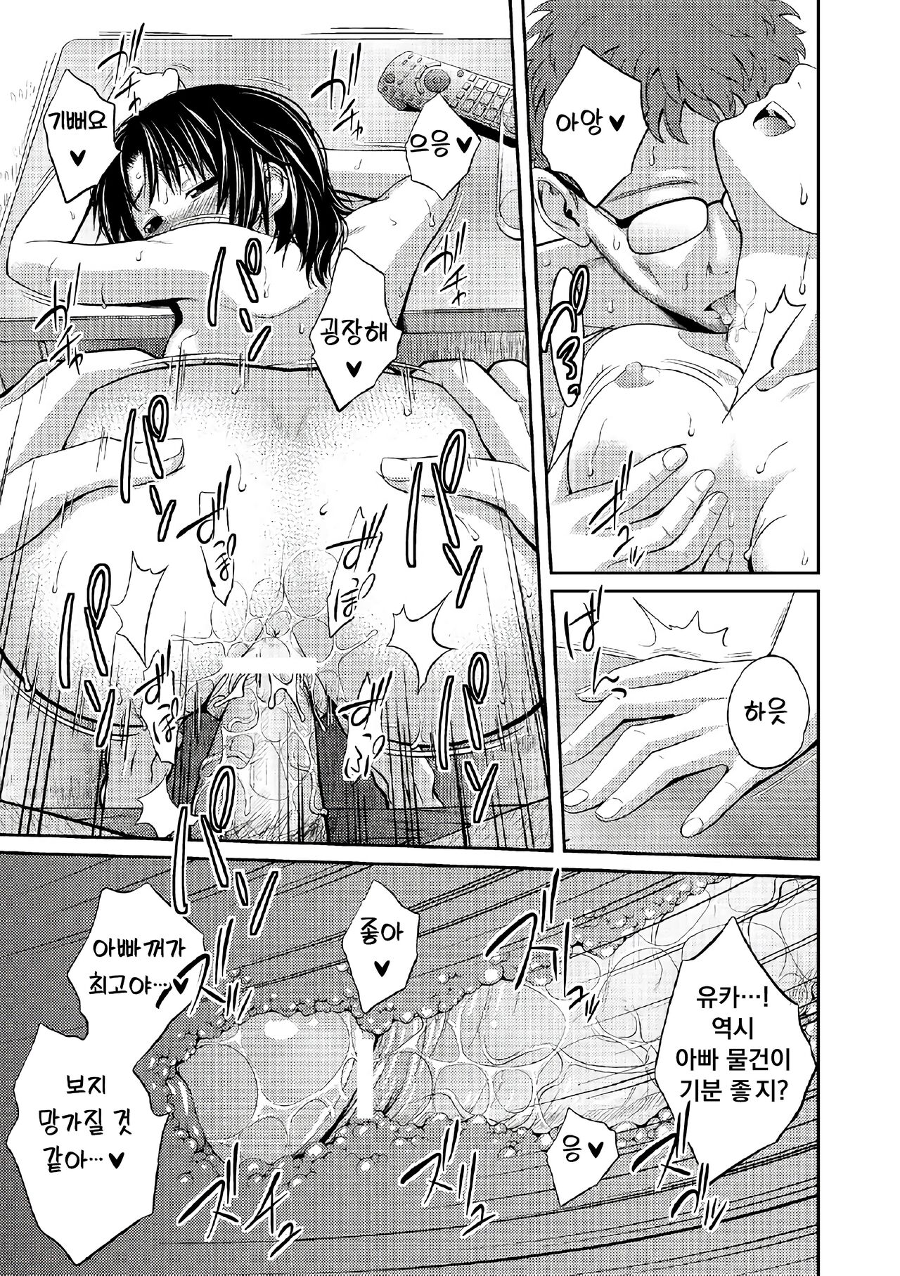 [Tsubaki Jushirou] Ane Lover - Older Sister Lover | 누나♥LOVER Ch. 1-2 [Korean] [Digital] numero di immagine  18