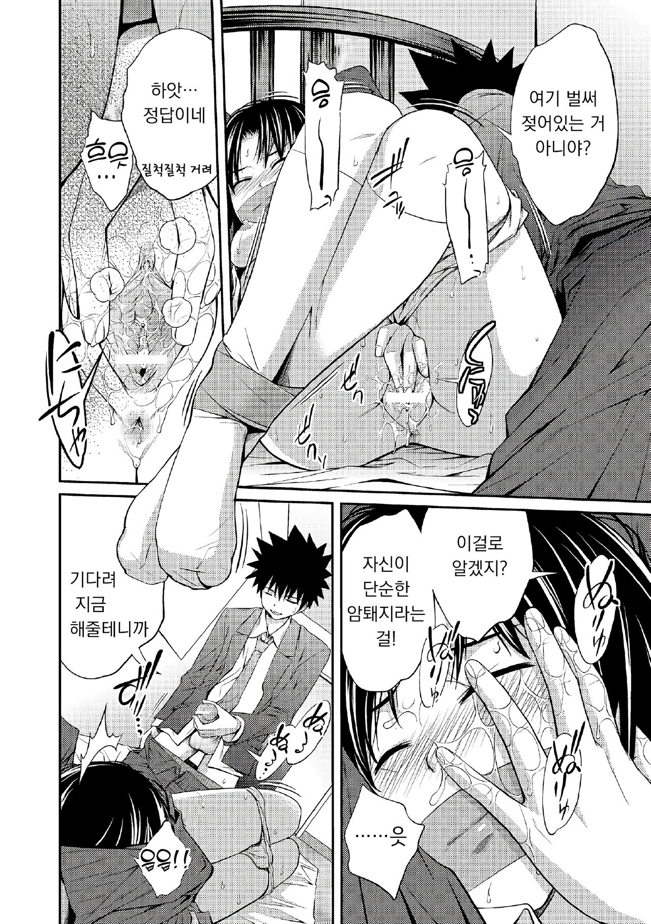 [Tsubaki Jushirou] Ane Lover - Older Sister Lover | 누나♥LOVER Ch. 1-2 [Korean] [Digital] numero di immagine  29