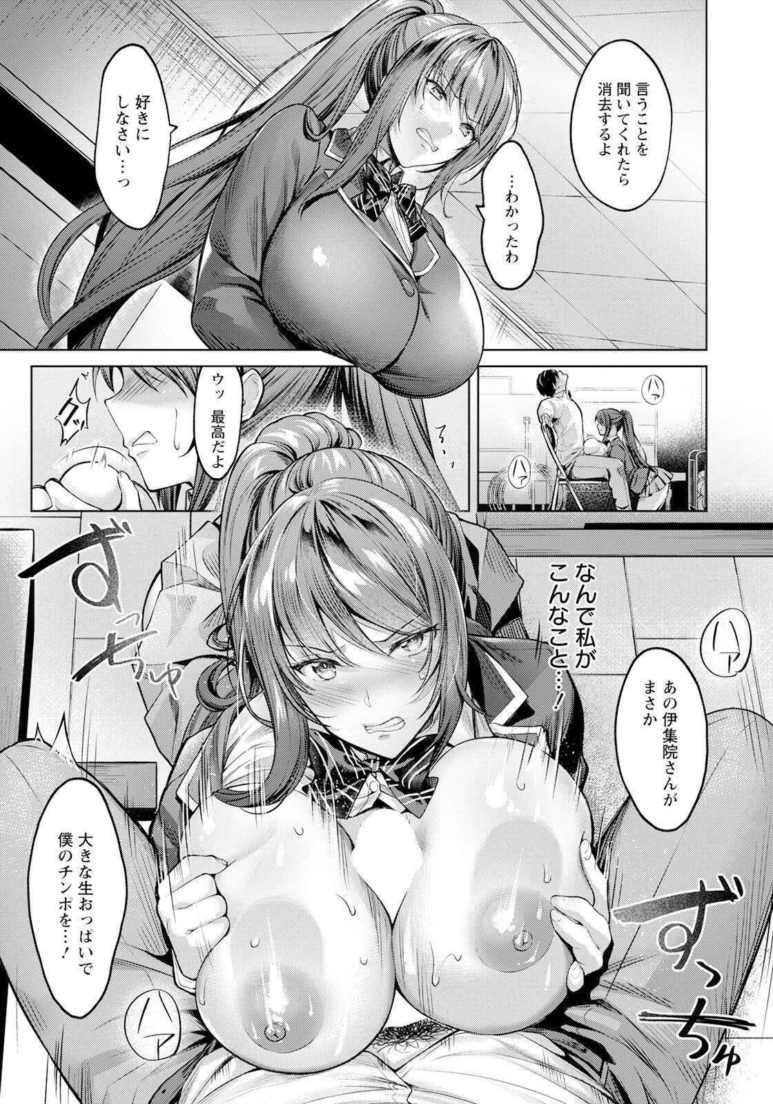 [Yomogi Mametaro] Kairaku no Shihai ~Watashi ga Chin Make nante~ (ANGEL Club 2023-08) 画像番号 5