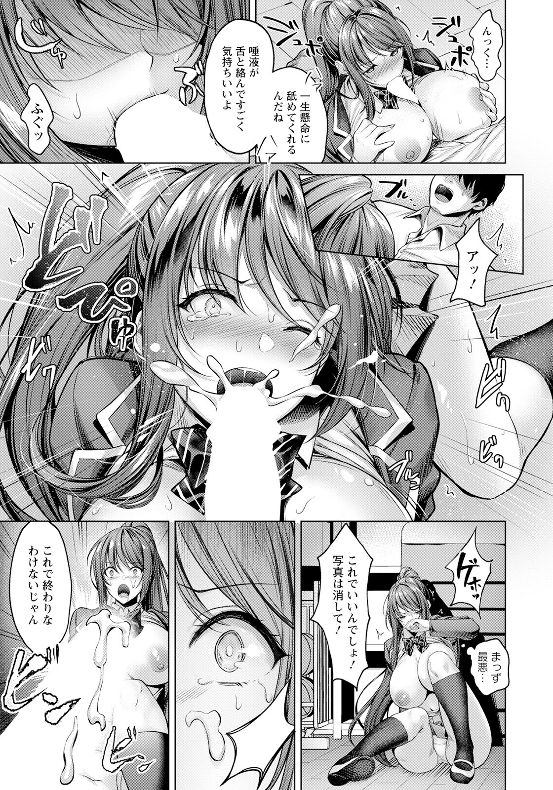 [Yomogi Mametaro] Kairaku no Shihai ~Watashi ga Chin Make nante~ (ANGEL Club 2023-08) 画像番号 7