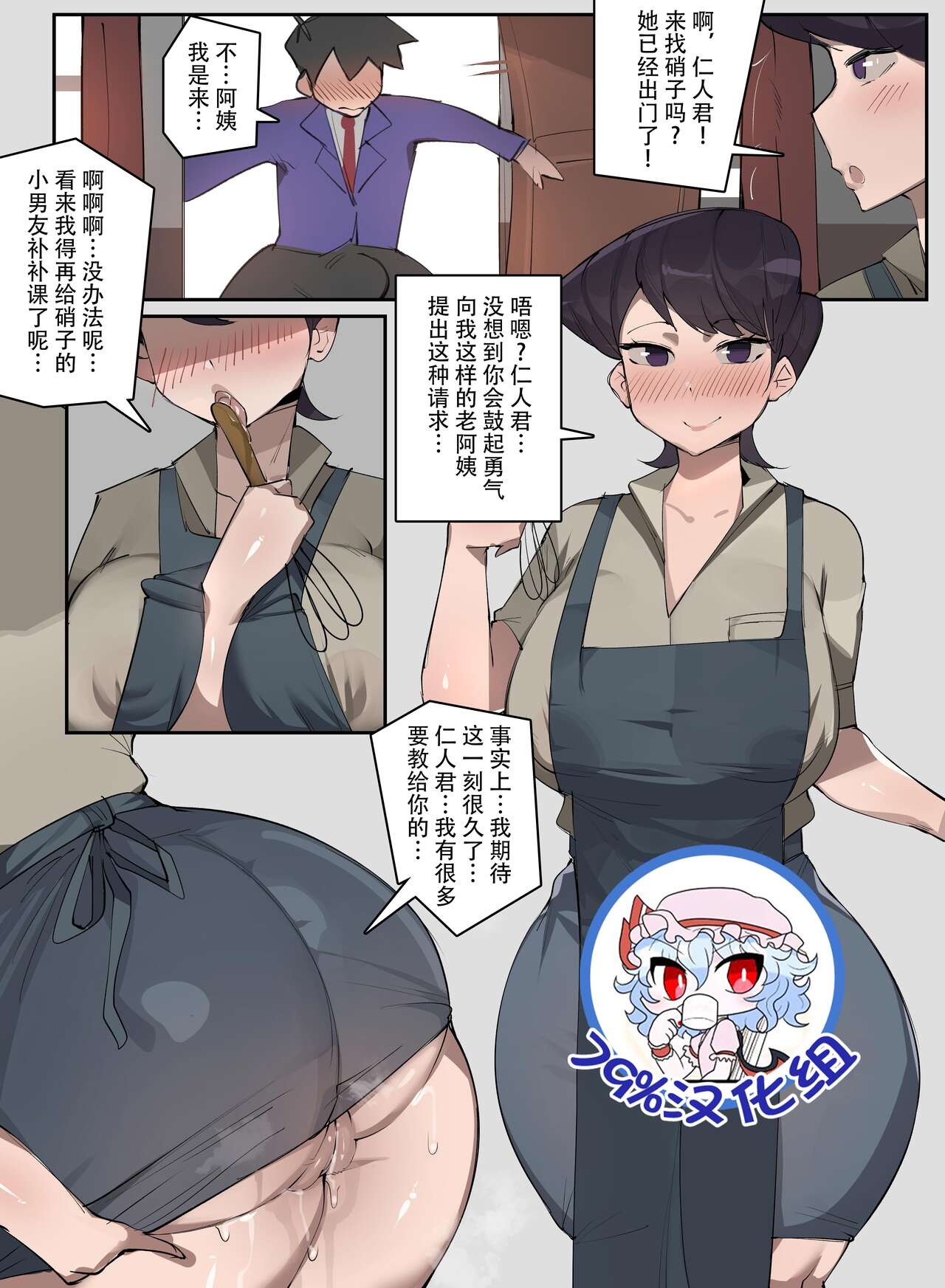 [Elijahzx] Shuuko the Milf (Komi-san wa, Komyushou desu.) [Chinese] [79%汉化组] 画像番号 1