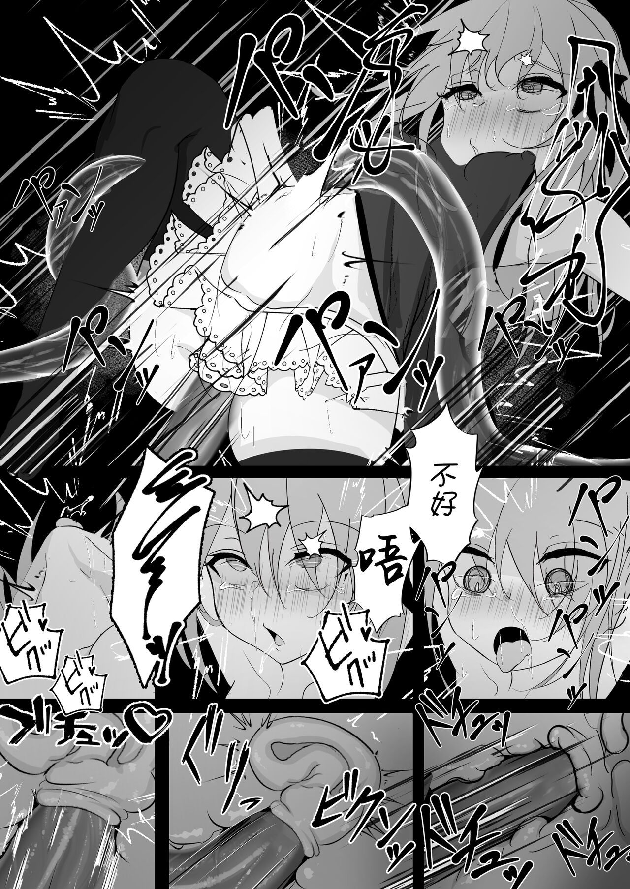 [Hatome Honpo] Mahou Shoujo ga Iroiro to Hidoi Me ni Au Ohanashi [Chinese] [白杨汉化组] numero di immagine  10