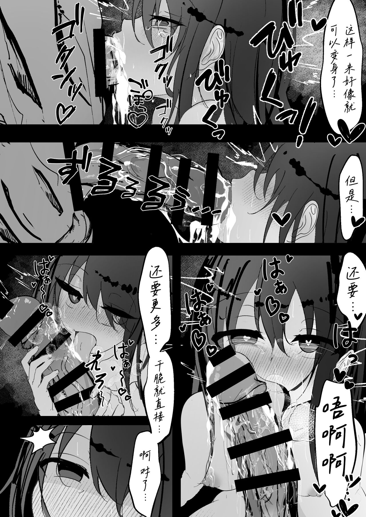 [Hatome Honpo] Mahou Shoujo ga Iroiro to Hidoi Me ni Au Ohanashi [Chinese] [白杨汉化组] numero di immagine  33