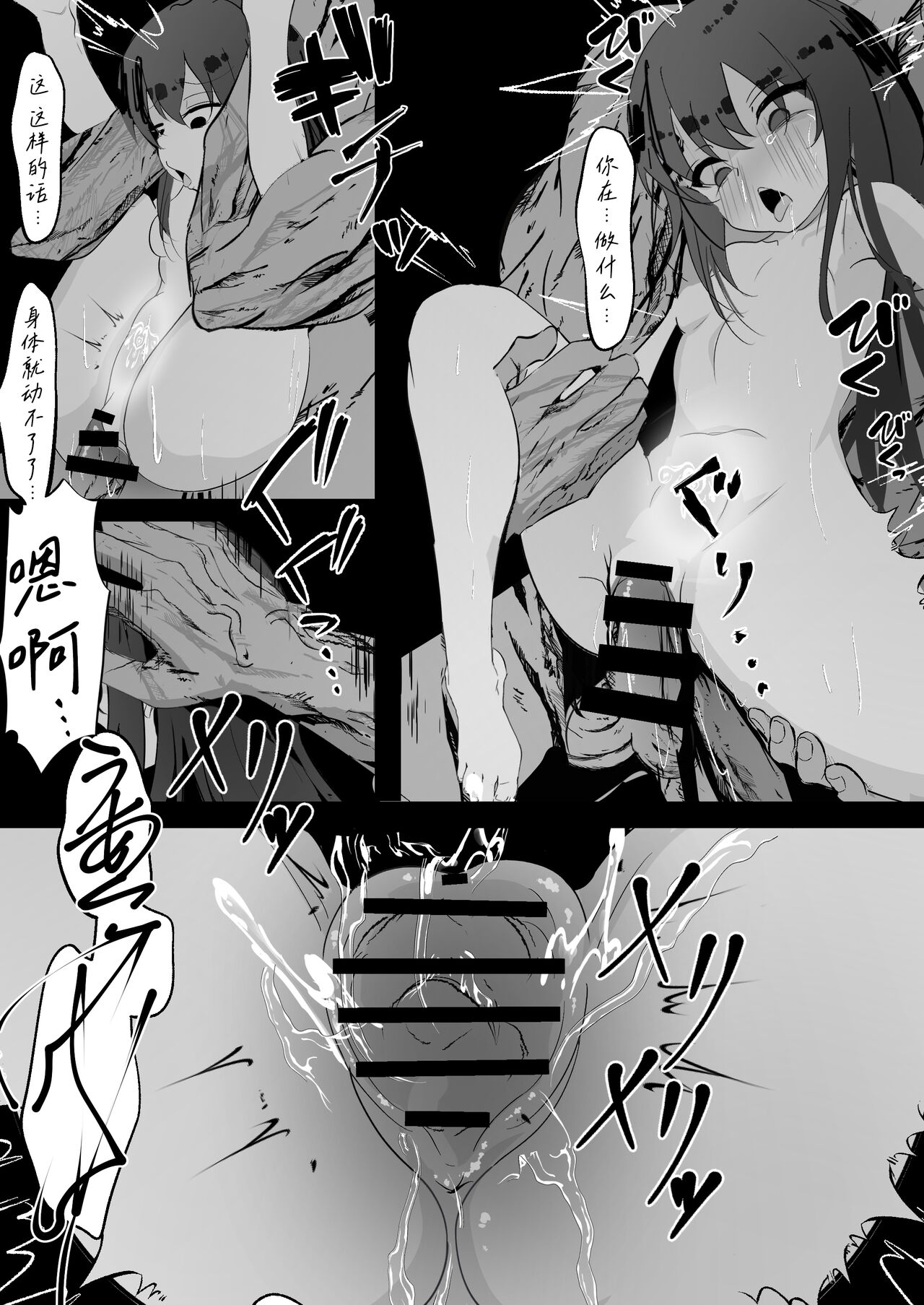 [Hatome Honpo] Mahou Shoujo ga Iroiro to Hidoi Me ni Au Ohanashi [Chinese] [白杨汉化组] numero di immagine  38