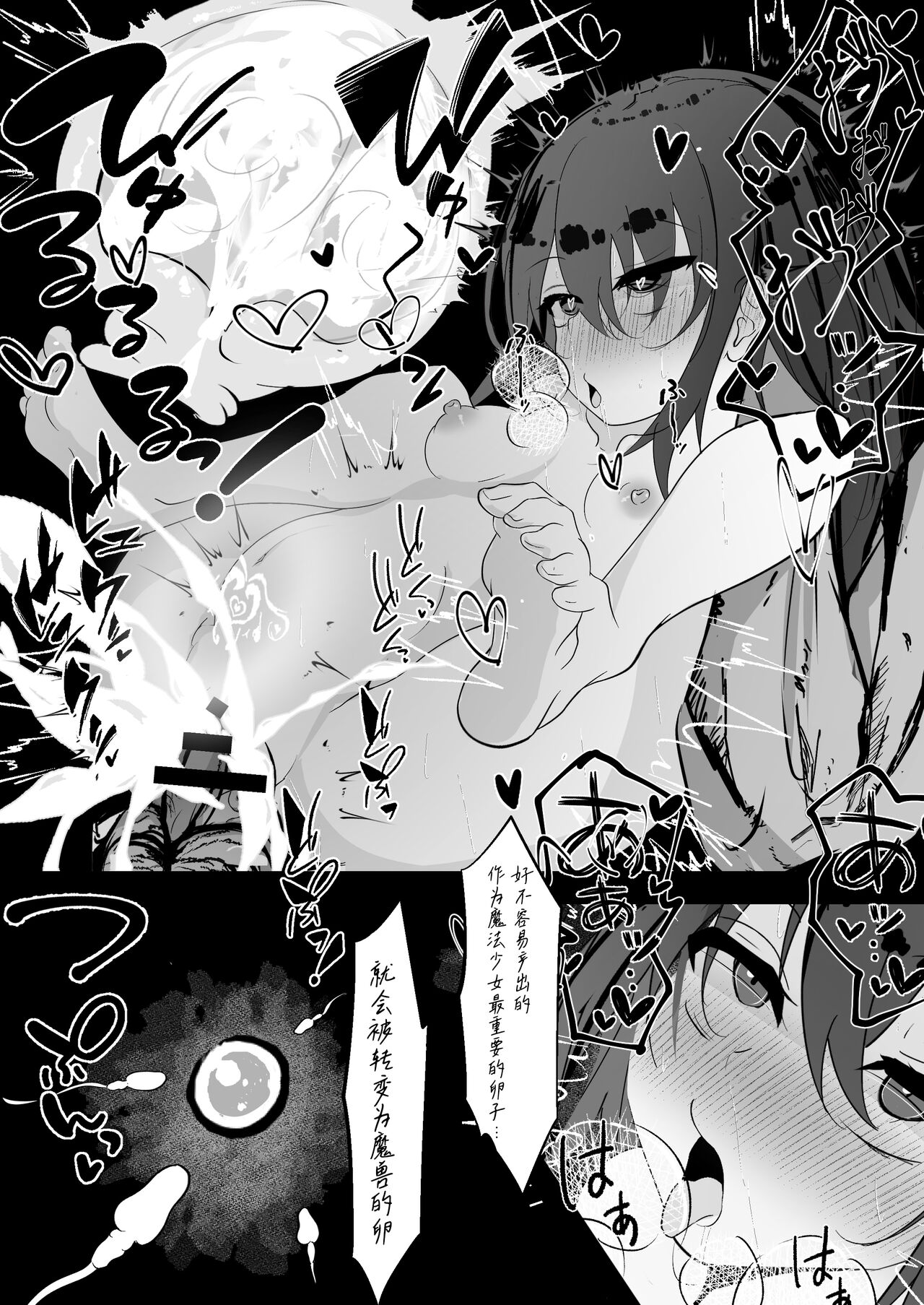[Hatome Honpo] Mahou Shoujo ga Iroiro to Hidoi Me ni Au Ohanashi [Chinese] [白杨汉化组] numero di immagine  41