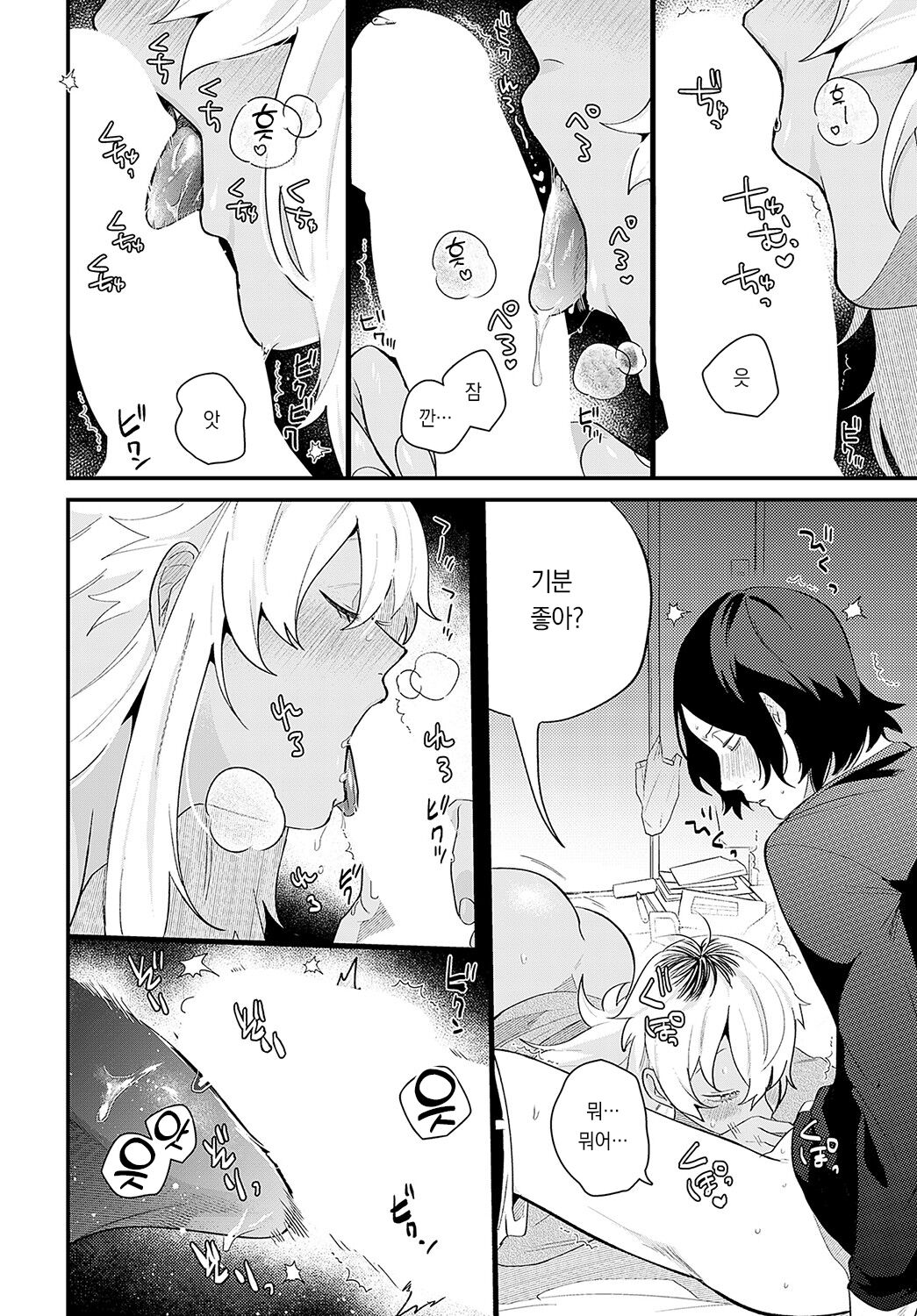 [GURIDA] Torajo to Usao | 호랑녀와 토끼남 (COMIC Anthurium 2023-05) [Korean] [팀 오바참치] [Digital] 画像番号 11