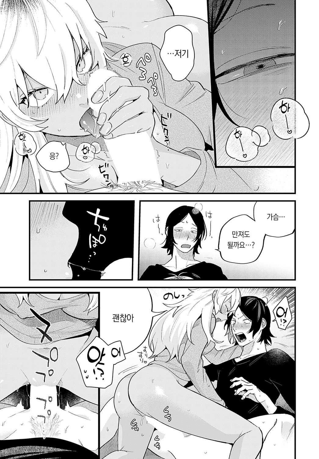 [GURIDA] Torajo to Usao | 호랑녀와 토끼남 (COMIC Anthurium 2023-05) [Korean] [팀 오바참치] [Digital] 画像番号 12