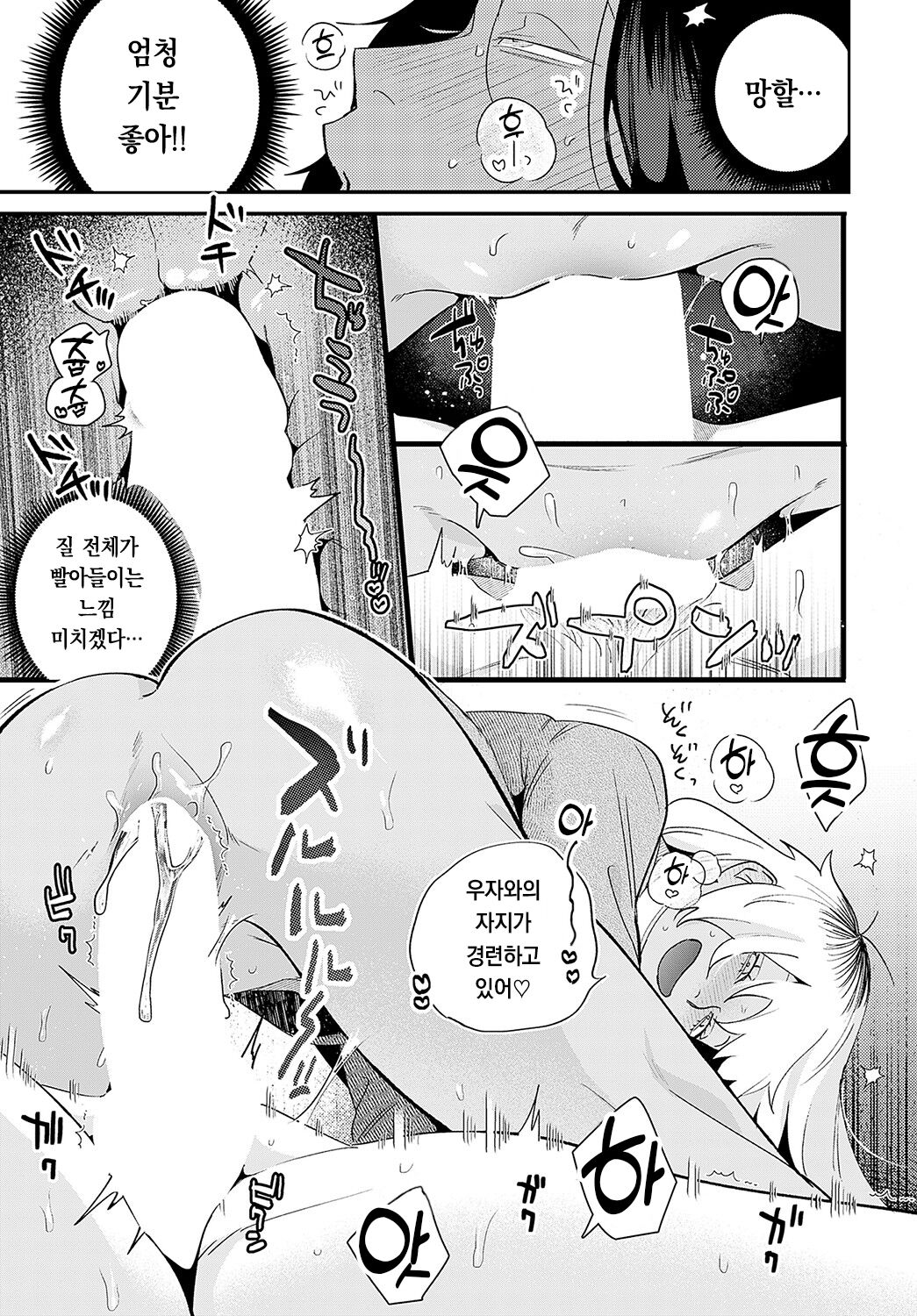 [GURIDA] Torajo to Usao | 호랑녀와 토끼남 (COMIC Anthurium 2023-05) [Korean] [팀 오바참치] [Digital] 画像番号 14