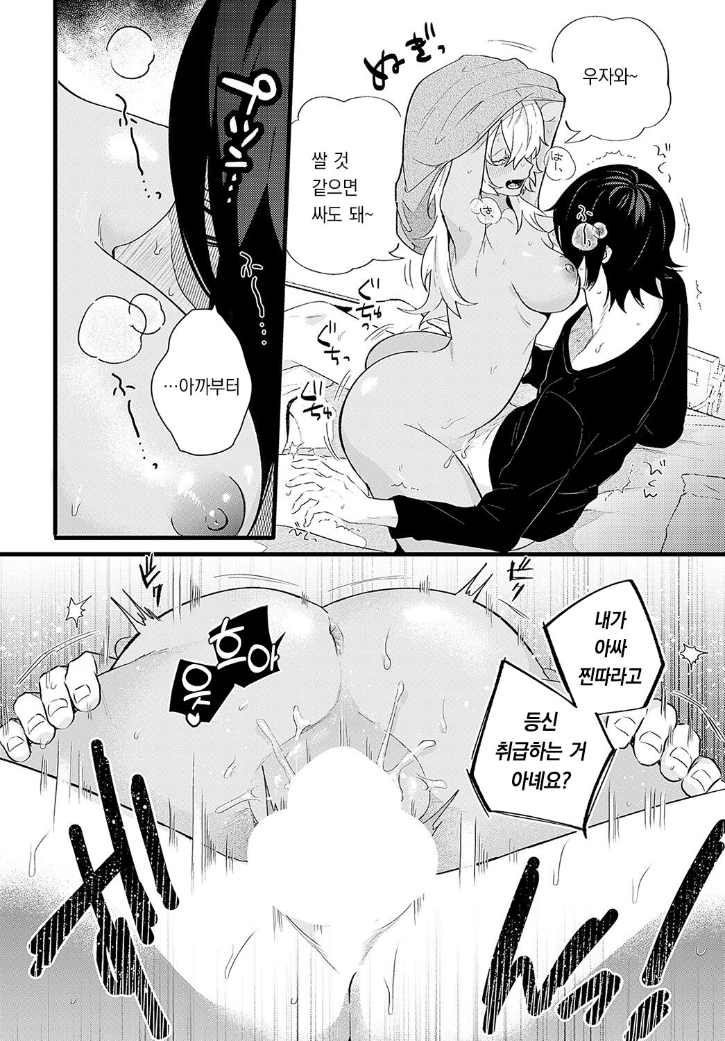 [GURIDA] Torajo to Usao | 호랑녀와 토끼남 (COMIC Anthurium 2023-05) [Korean] [팀 오바참치] [Digital] 画像番号 15