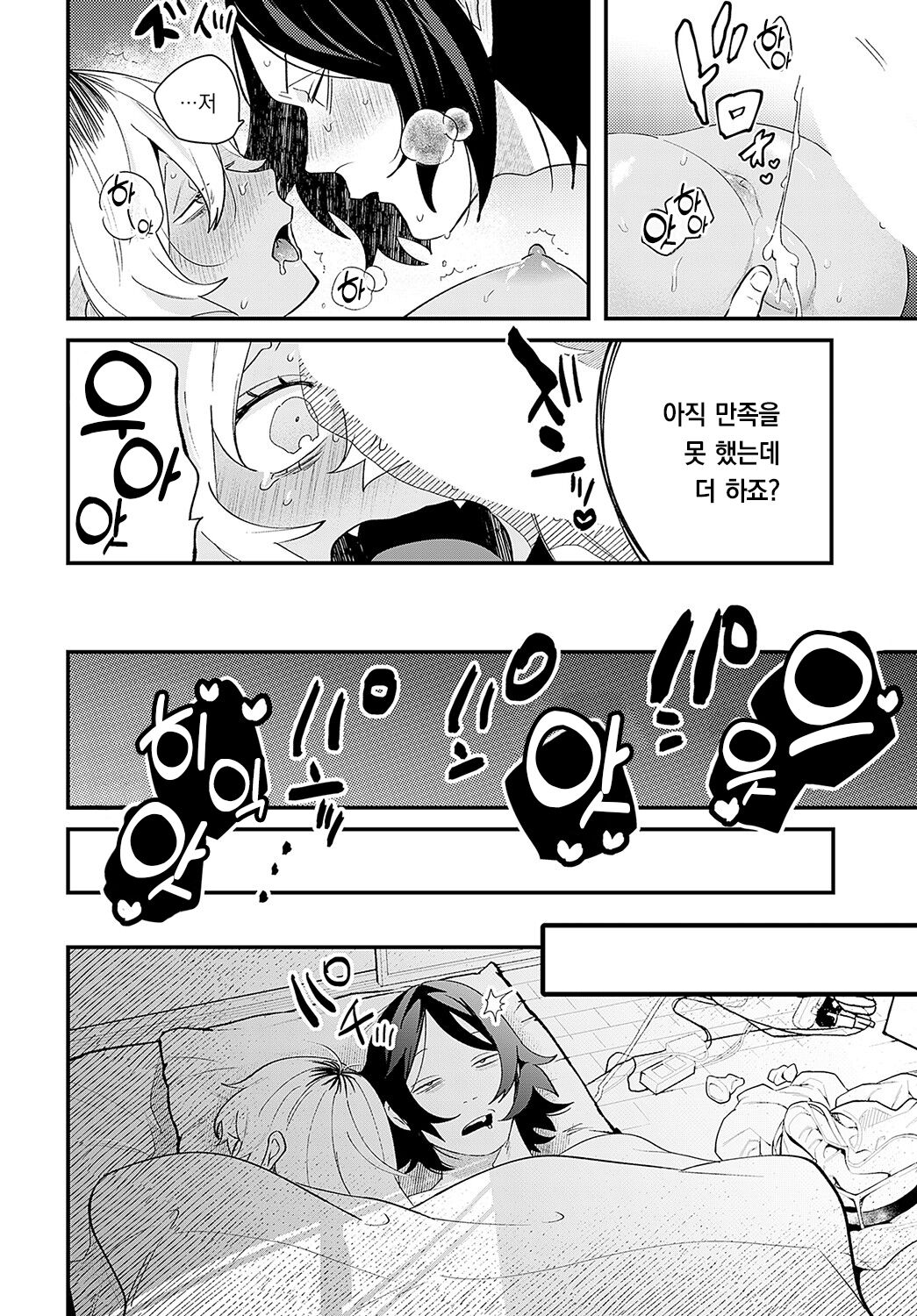 [GURIDA] Torajo to Usao | 호랑녀와 토끼남 (COMIC Anthurium 2023-05) [Korean] [팀 오바참치] [Digital] 画像番号 23