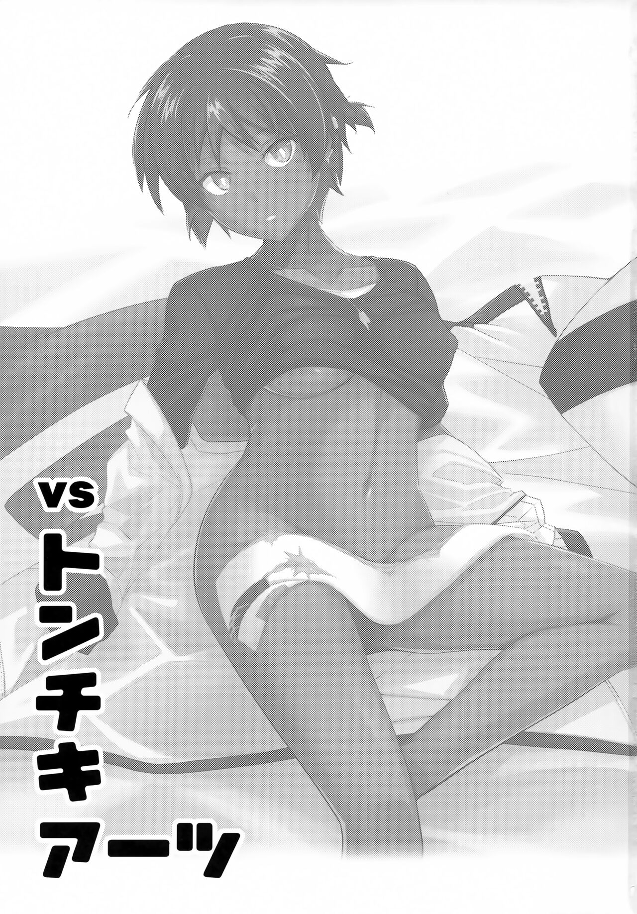 [Binbou Yusuri (Marianne Hanako)] vs Tonchiki Arts ~Erisoo ♀ Hen~ (Arknights) numero di immagine  2