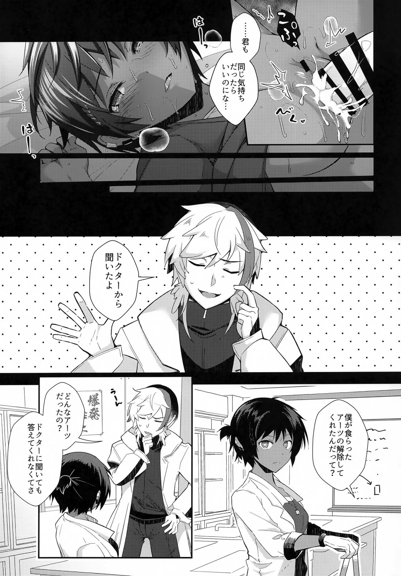 [Binbou Yusuri (Marianne Hanako)] vs Tonchiki Arts ~Erisoo ♀ Hen~ (Arknights) numero di immagine  18