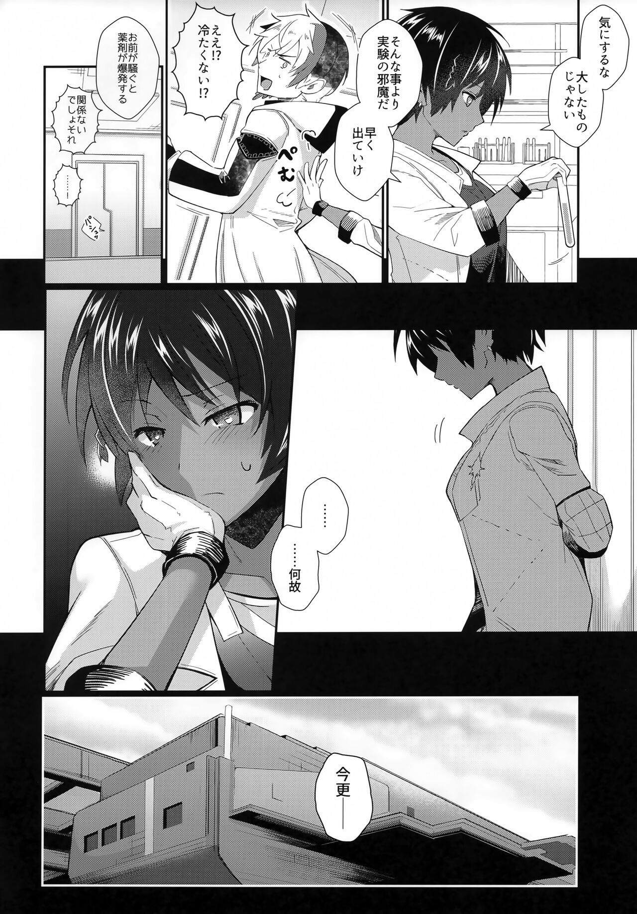 [Binbou Yusuri (Marianne Hanako)] vs Tonchiki Arts ~Erisoo ♀ Hen~ (Arknights) numero di immagine  19