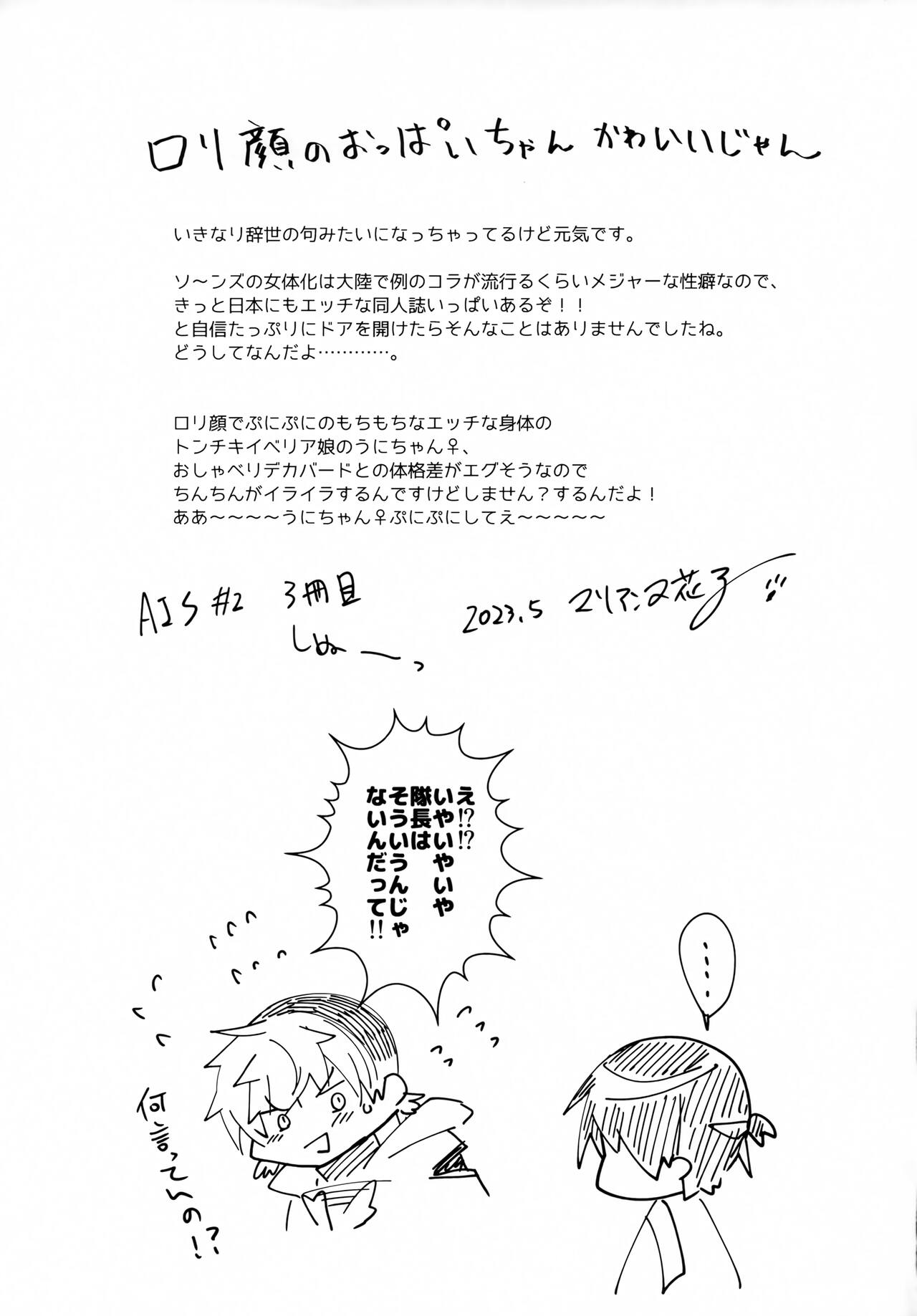 [Binbou Yusuri (Marianne Hanako)] vs Tonchiki Arts ~Erisoo ♀ Hen~ (Arknights) numero di immagine  20