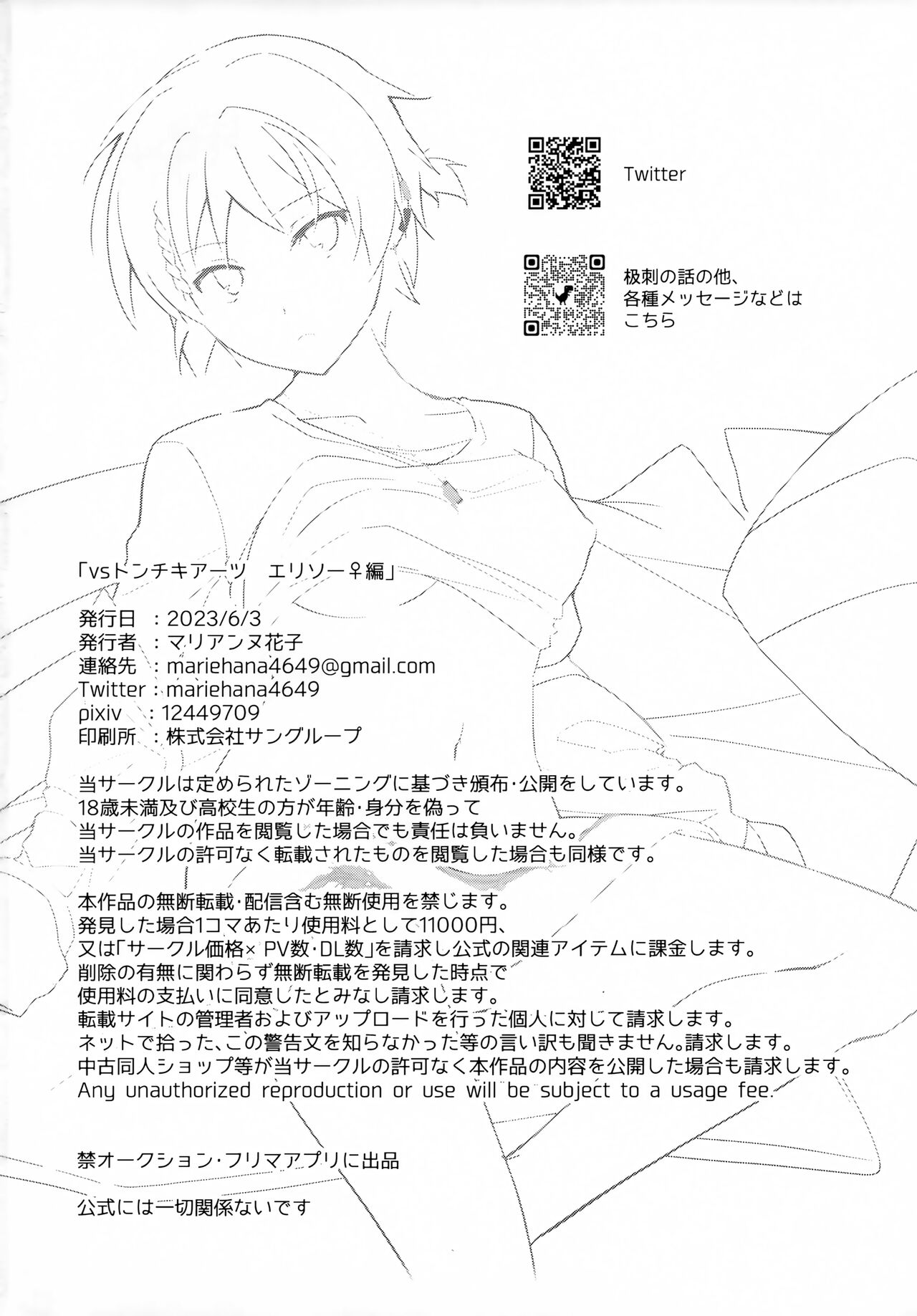 [Binbou Yusuri (Marianne Hanako)] vs Tonchiki Arts ~Erisoo ♀ Hen~ (Arknights) numero di immagine  21