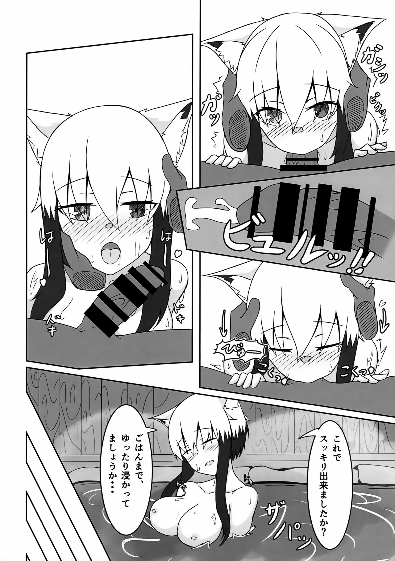 (COMITIA140) [Daboshatsu Kudou (yukkier)] Uchi no Koto Onsen Ryokou ni Ikitai numero di immagine  9