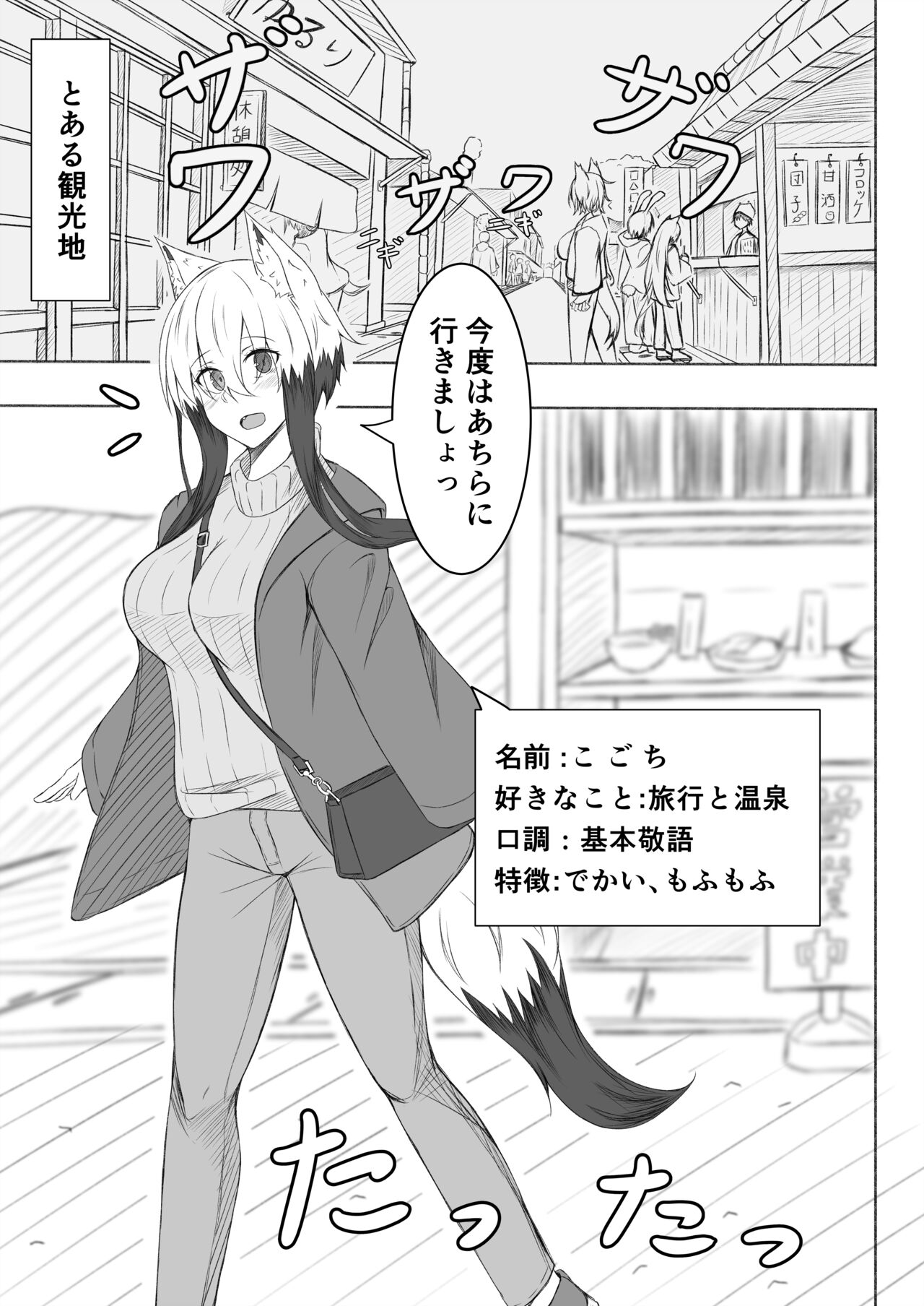 (C101) [Daboshatsu Kudou (yukkier)] Kogochi-chan wa Ryokou ni Ikitai [Digital] 画像番号 2